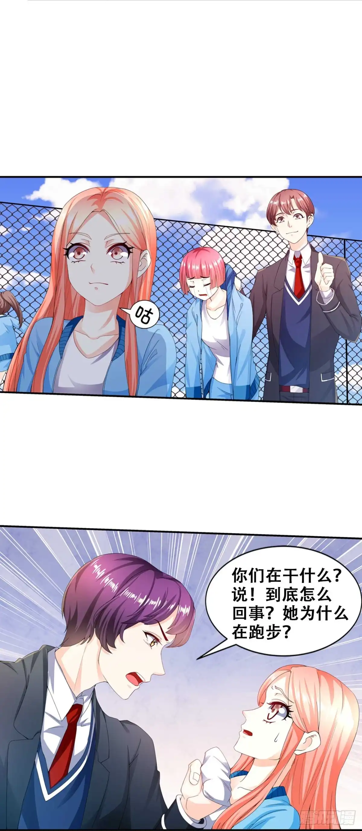 恶魔少爷别吻我 第22话 韩七录的怒火 第6页