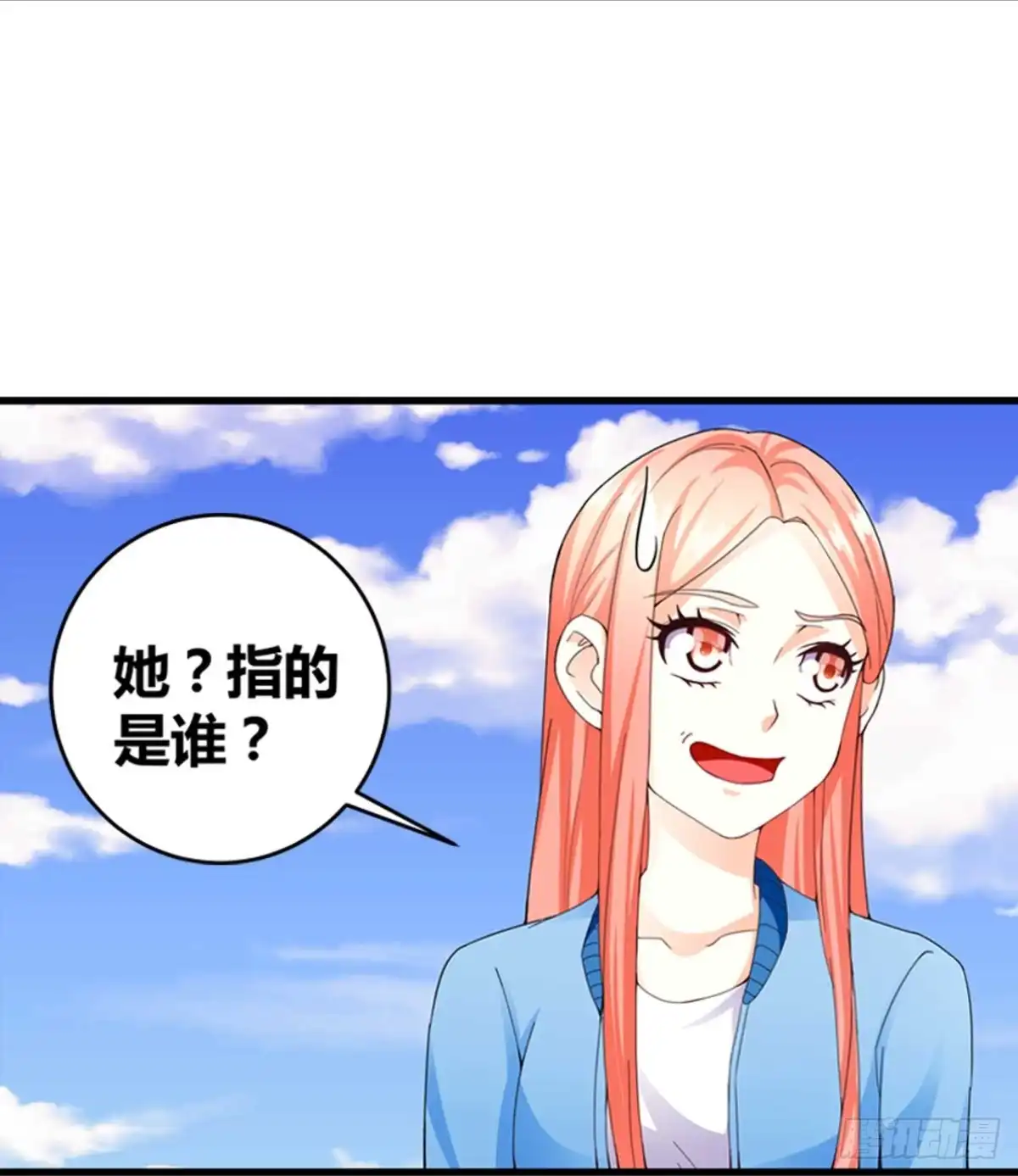恶魔少爷别吻我 第22话 韩七录的怒火 第7页