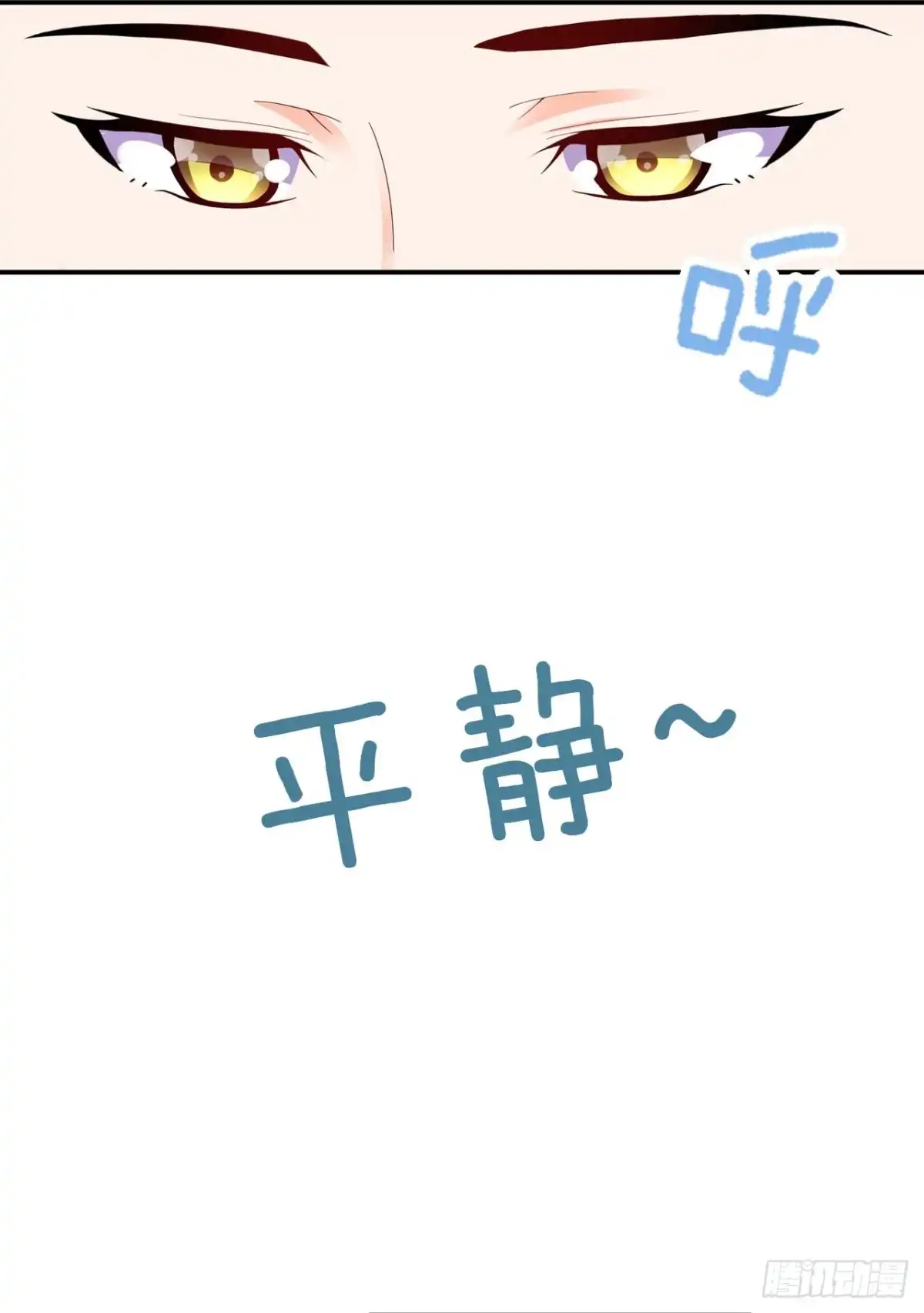 恶魔少爷别吻我 第23话 固执与霸道 第16页