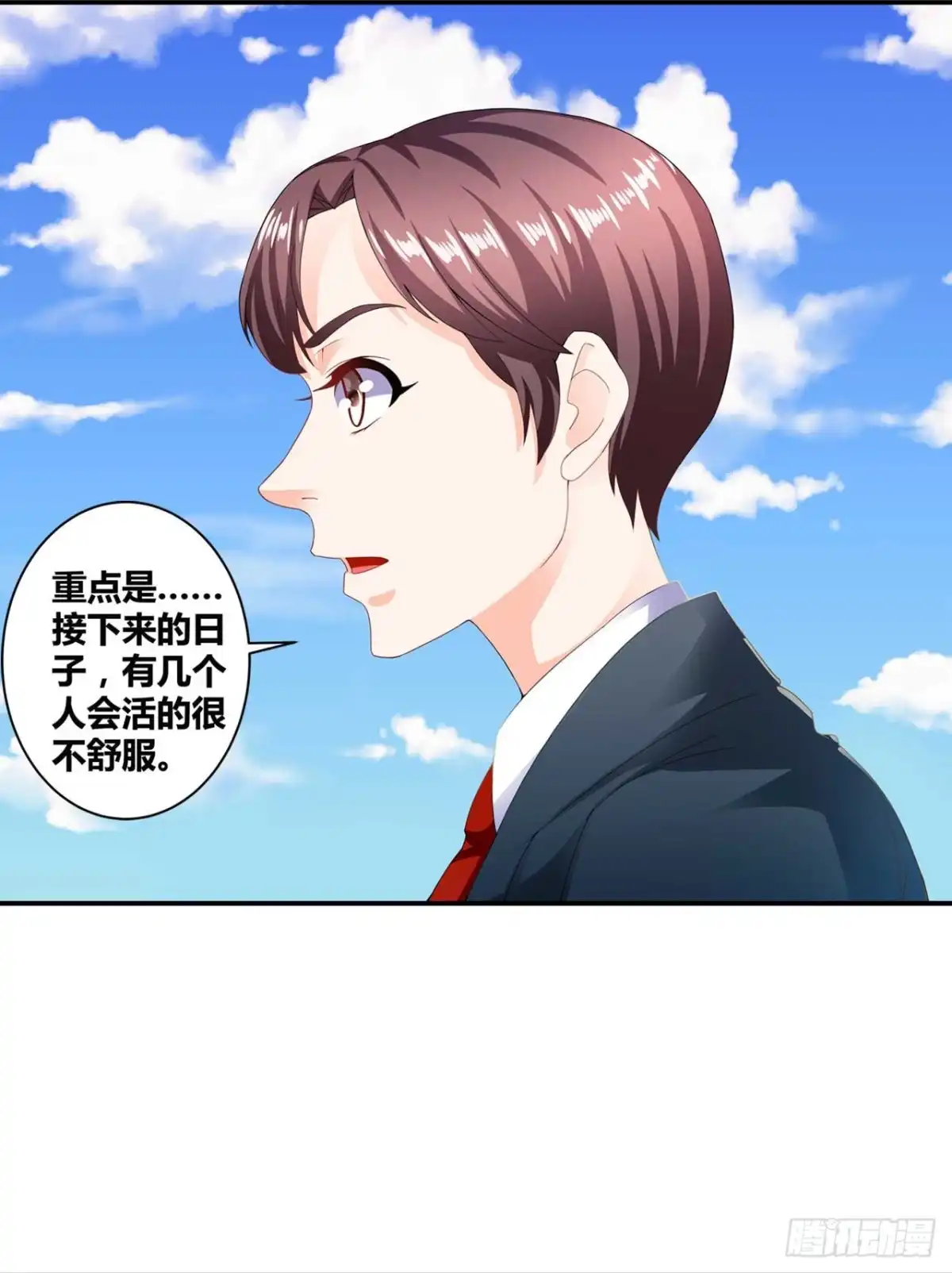 恶魔少爷别吻我 第24话 温柔的公主抱 第17页