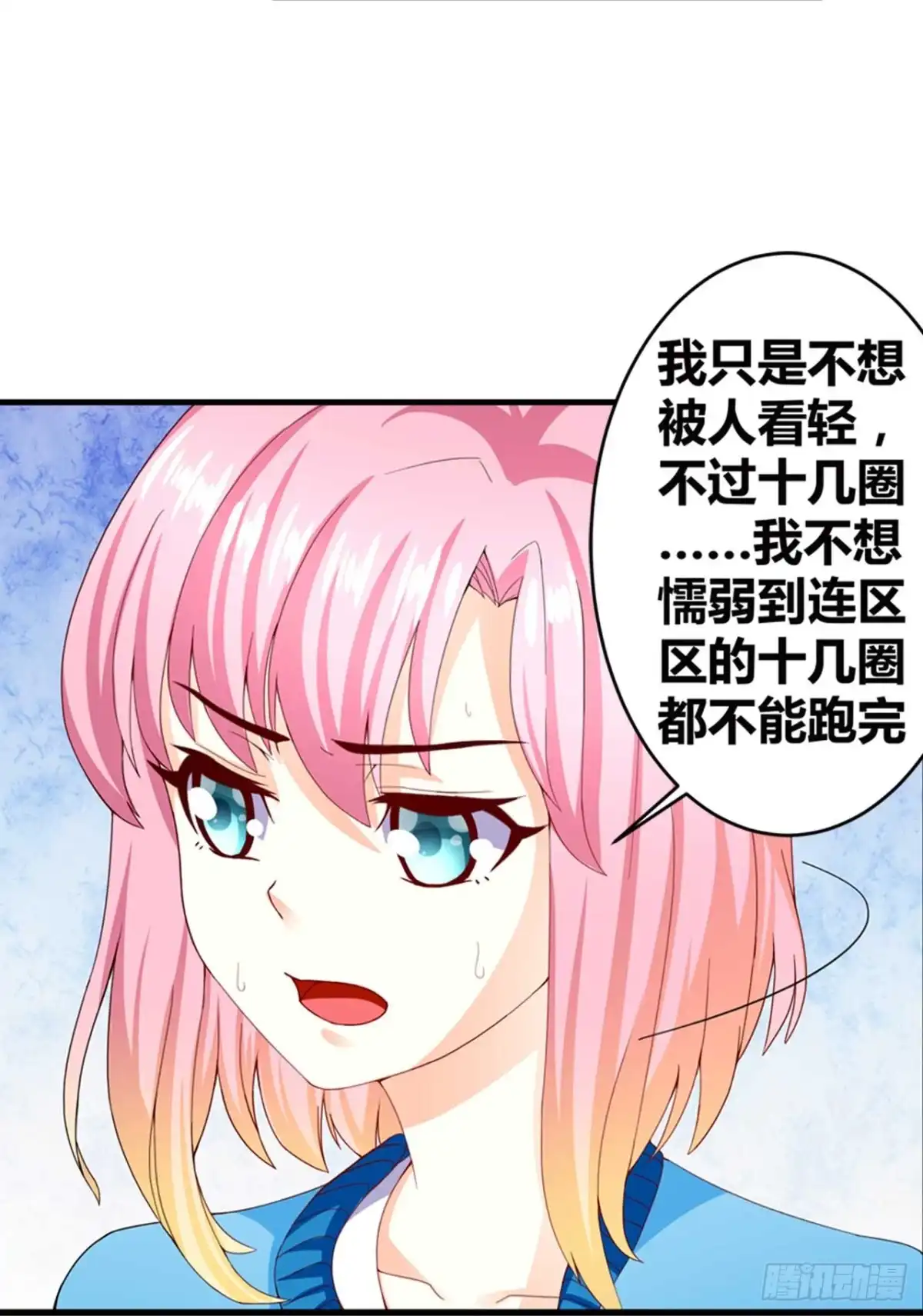 恶魔少爷别吻我 第24话 温柔的公主抱 第4页