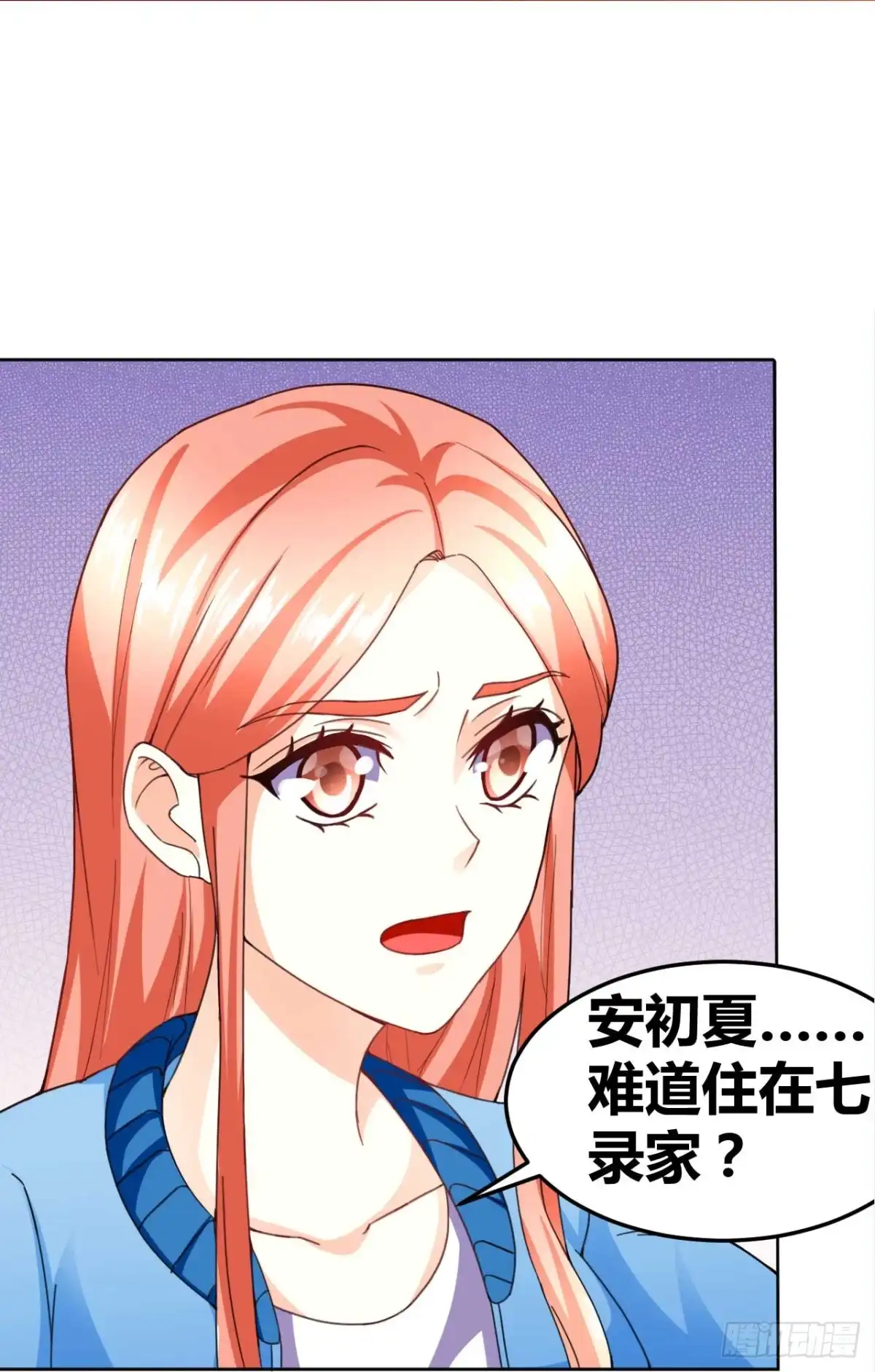 恶魔少爷别吻我 第25话 说漏嘴的秘密 第23页