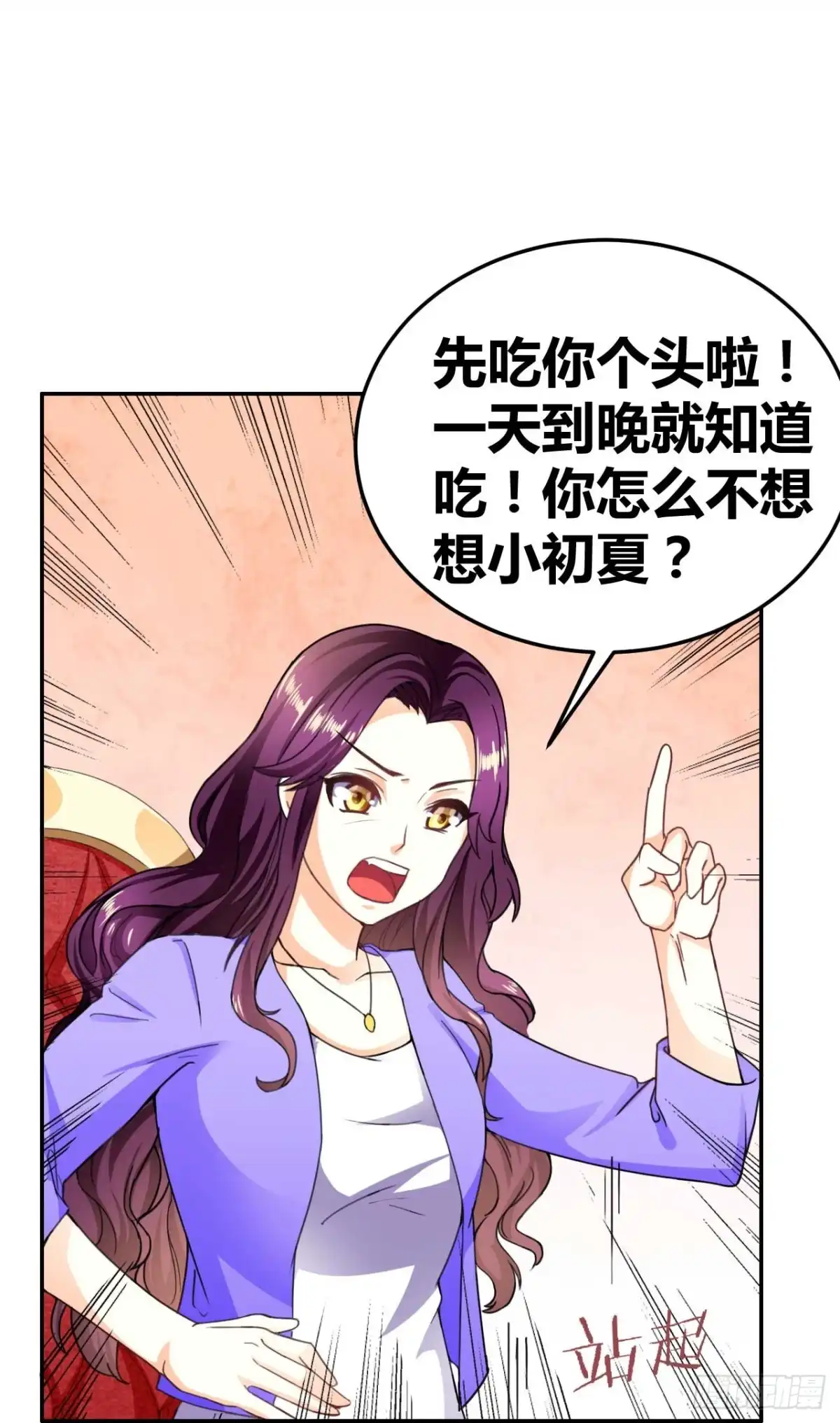 恶魔少爷别吻我 第26话 少爷，你变了！ 第18页