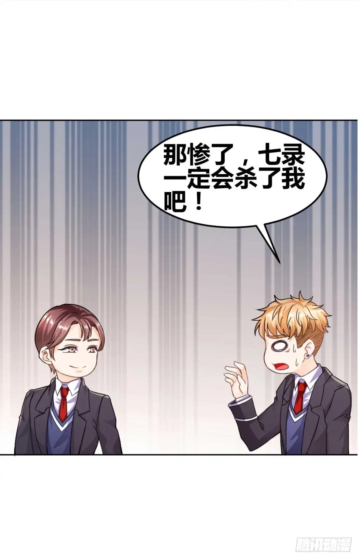 恶魔少爷别吻我 第26话 少爷，你变了！ 第8页