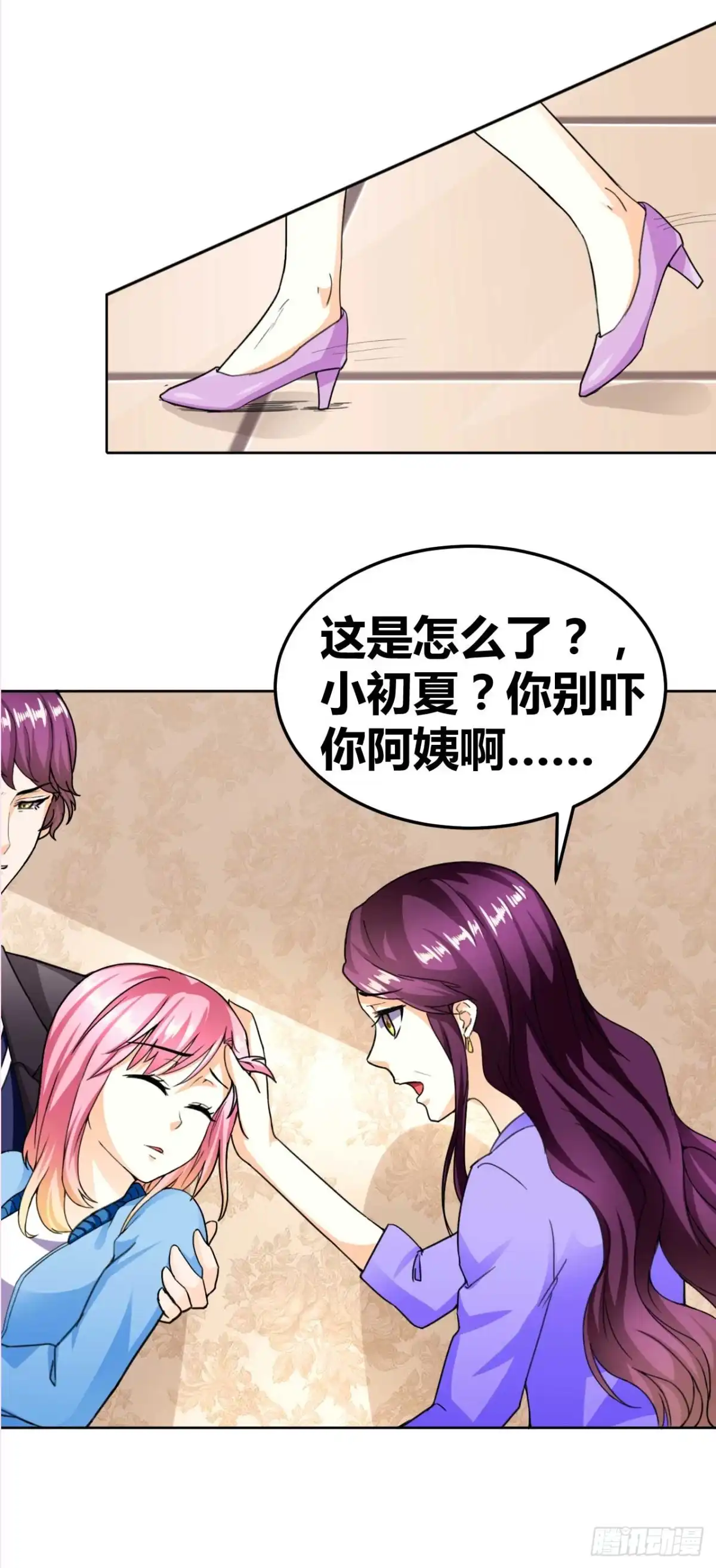 恶魔少爷别吻我 第26话 少爷，你变了！ 第28页