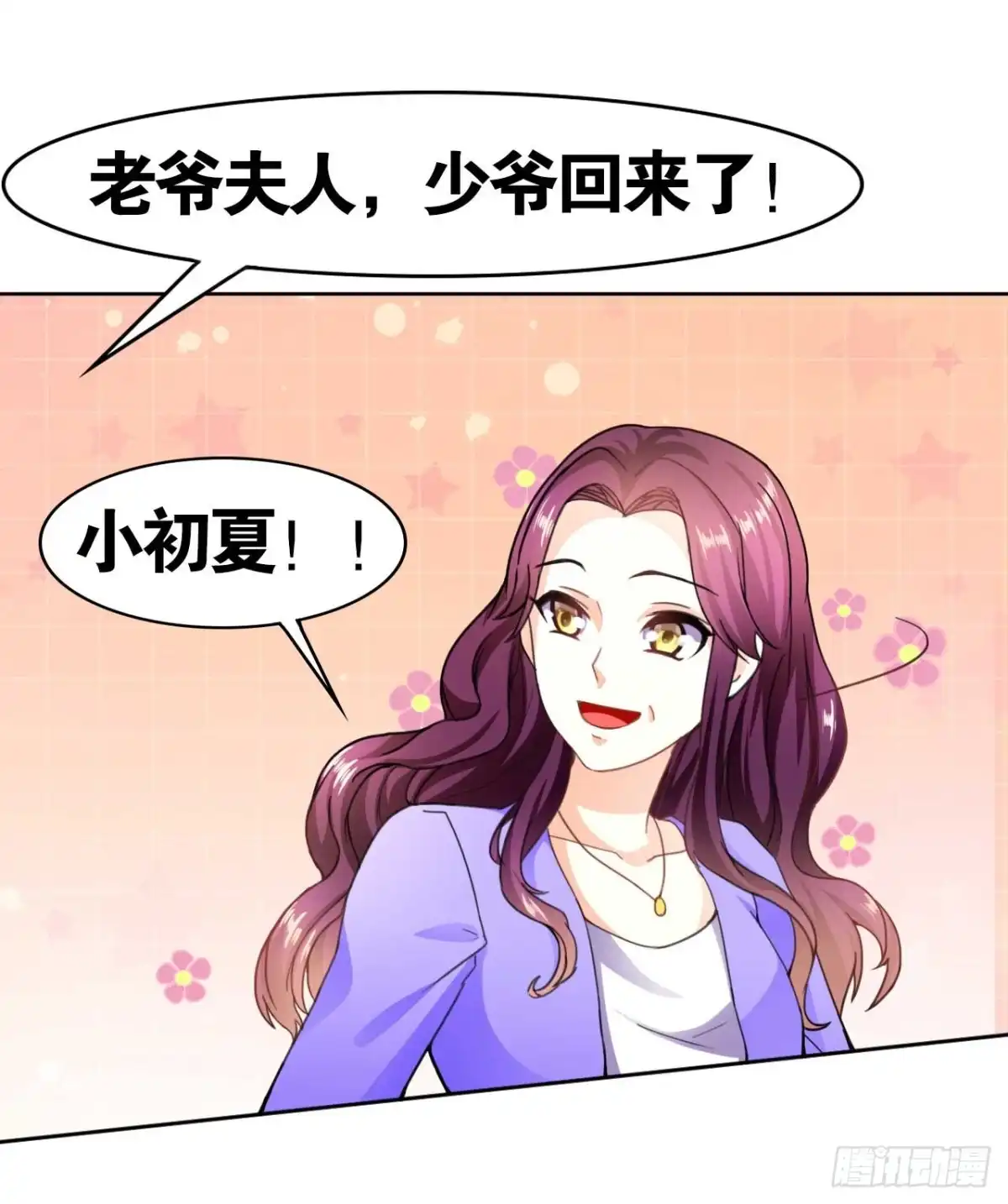 恶魔少爷别吻我 第26话 少爷，你变了！ 第24页