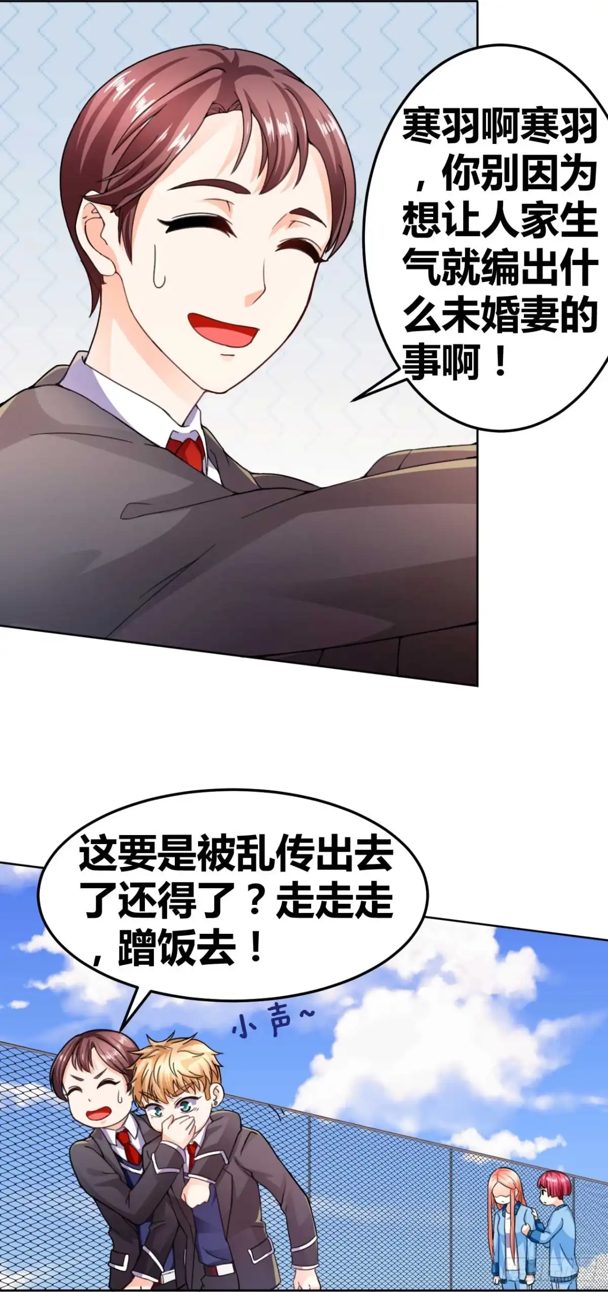 恶魔少爷别吻我 第26话 少爷，你变了！ 第3页