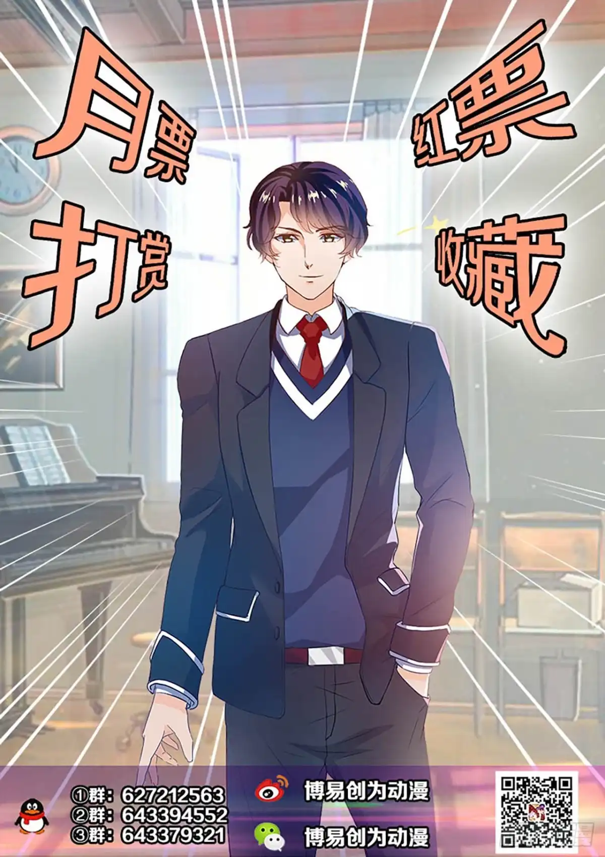 恶魔少爷别吻我 第26话 少爷，你变了！ 第23页