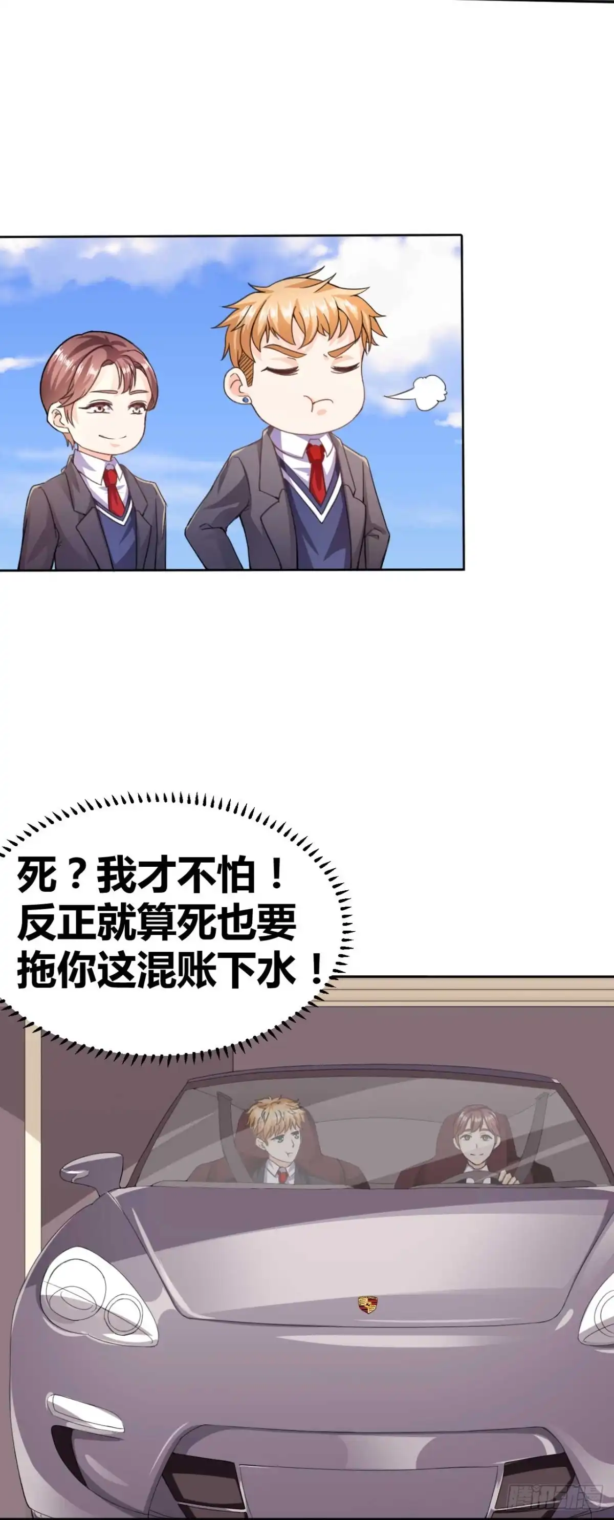 恶魔少爷别吻我 第26话 少爷，你变了！ 第10页