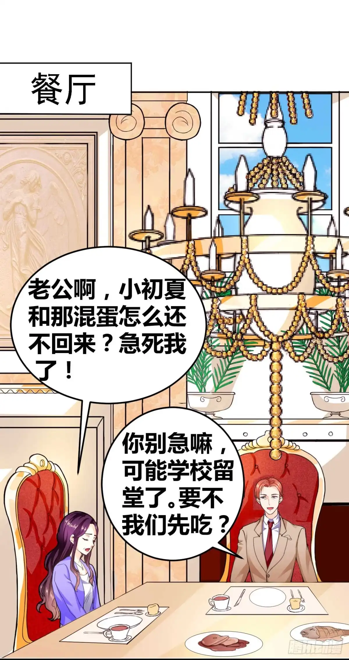 恶魔少爷别吻我 第26话 少爷，你变了！ 第17页