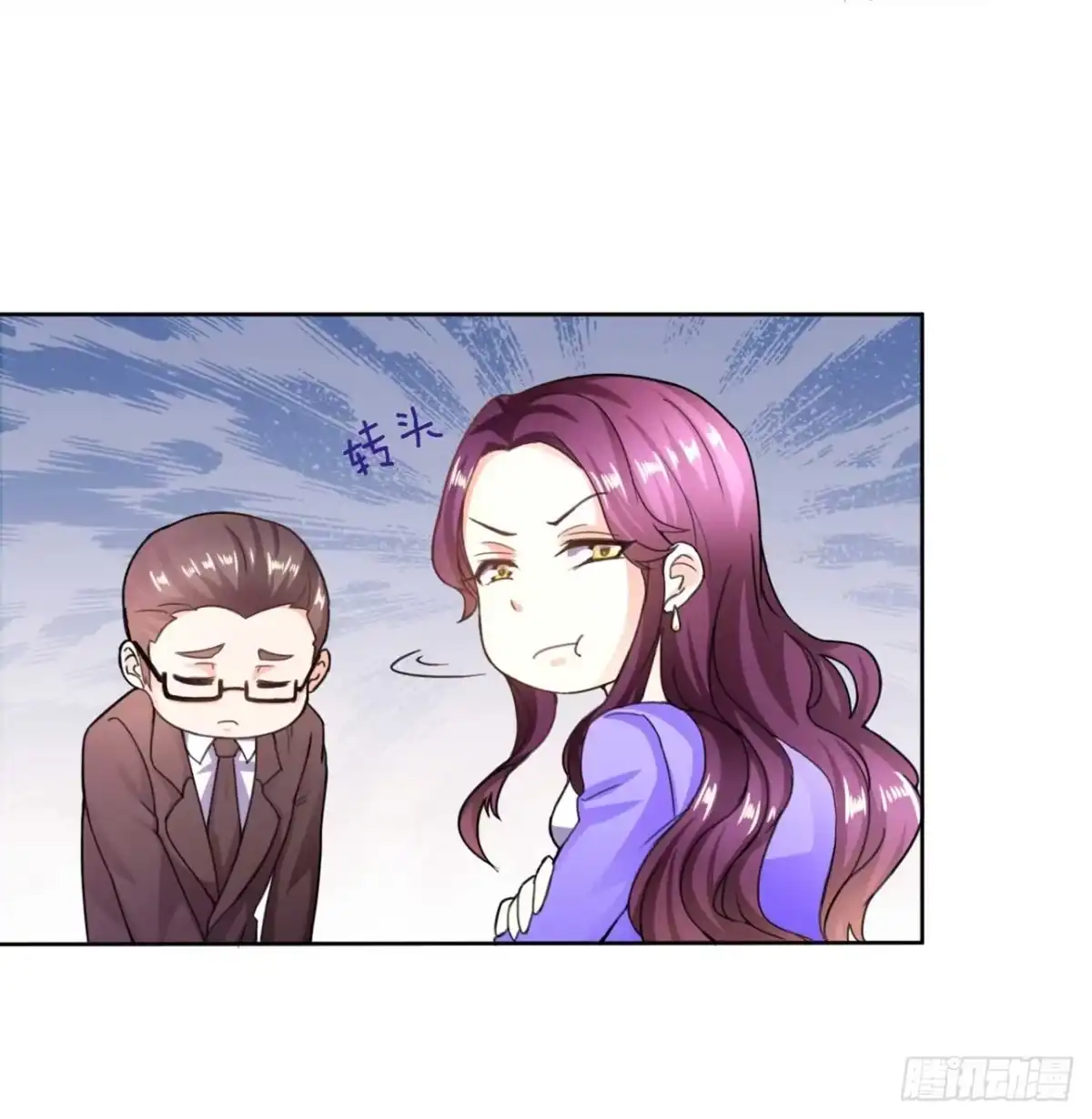 恶魔少爷别吻我 第27话 一脸紧张的韩少爷 第4页