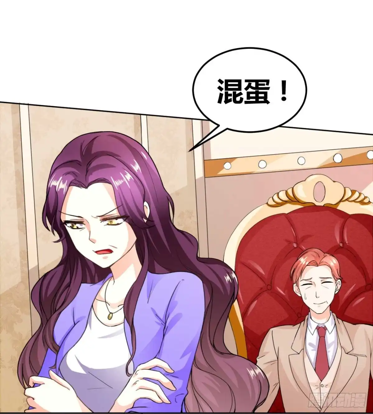 恶魔少爷别吻我 第27话 一脸紧张的韩少爷 第6页