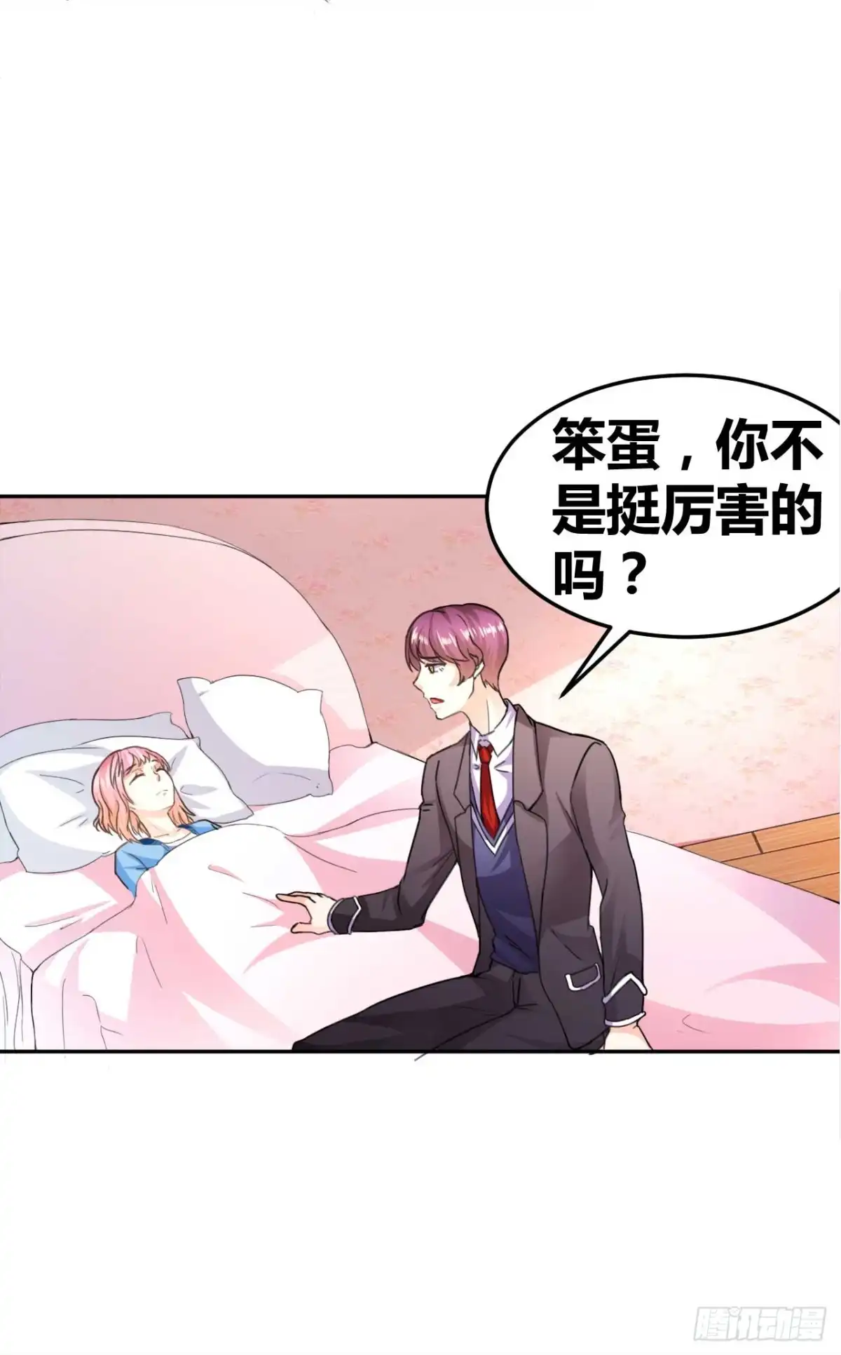 恶魔少爷别吻我 第27话 一脸紧张的韩少爷 第20页