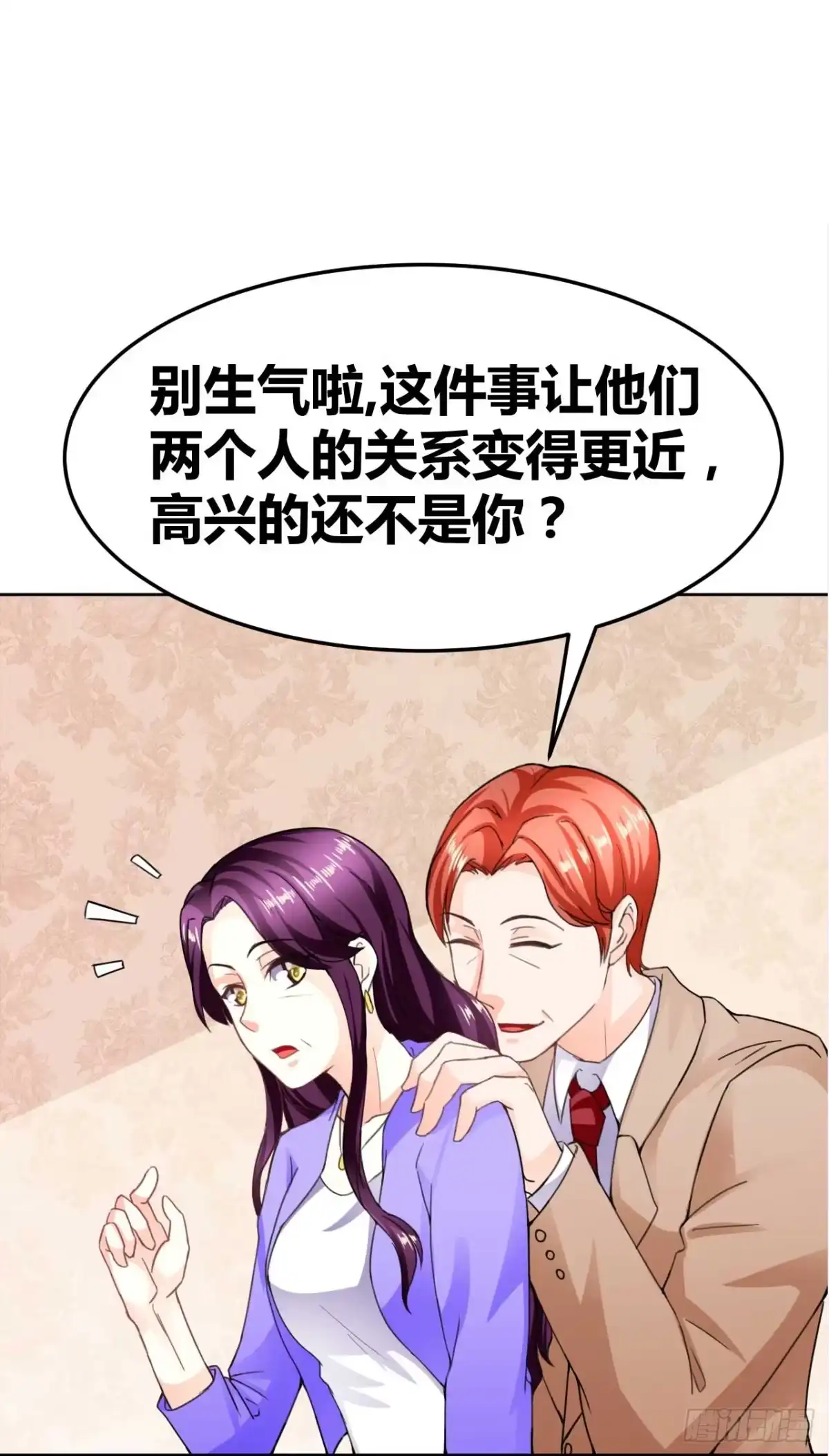 恶魔少爷别吻我 第27话 一脸紧张的韩少爷 第16页