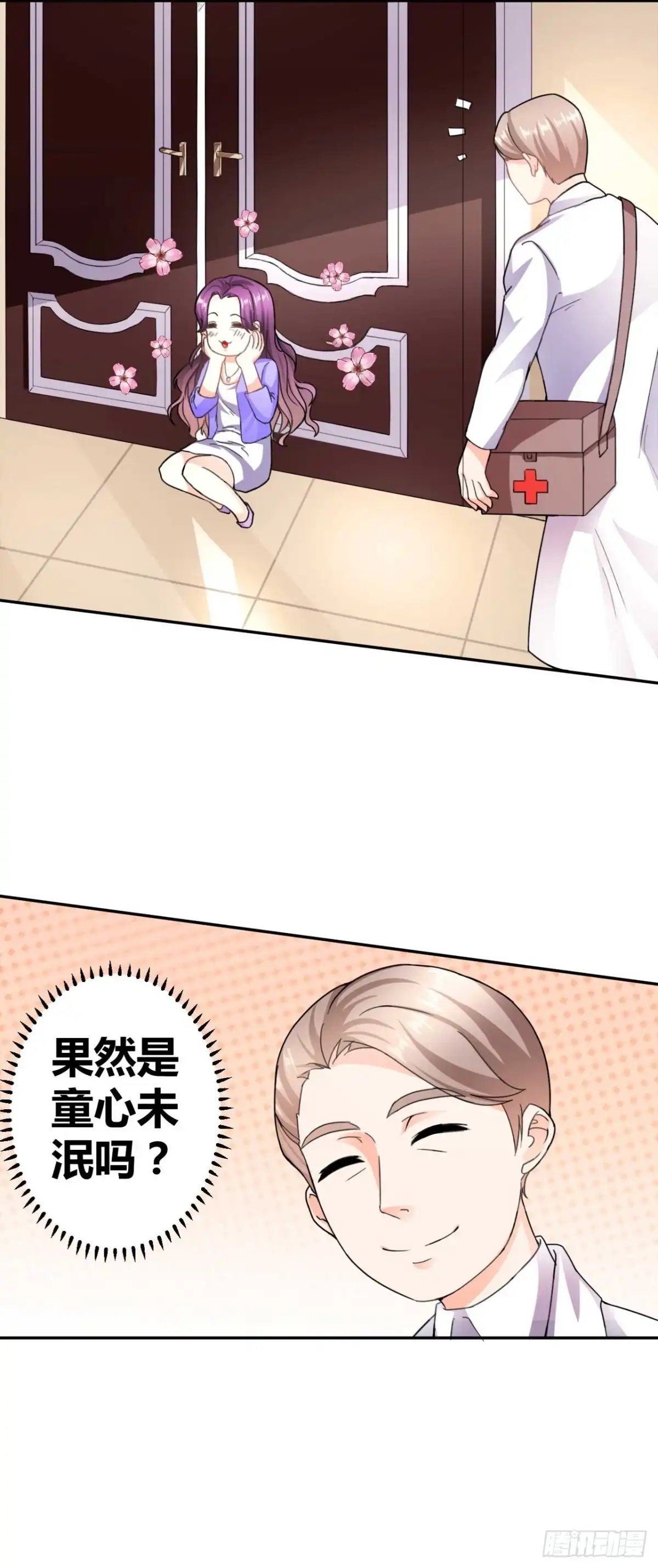 恶魔少爷别吻我 第27话 一脸紧张的韩少爷 第24页