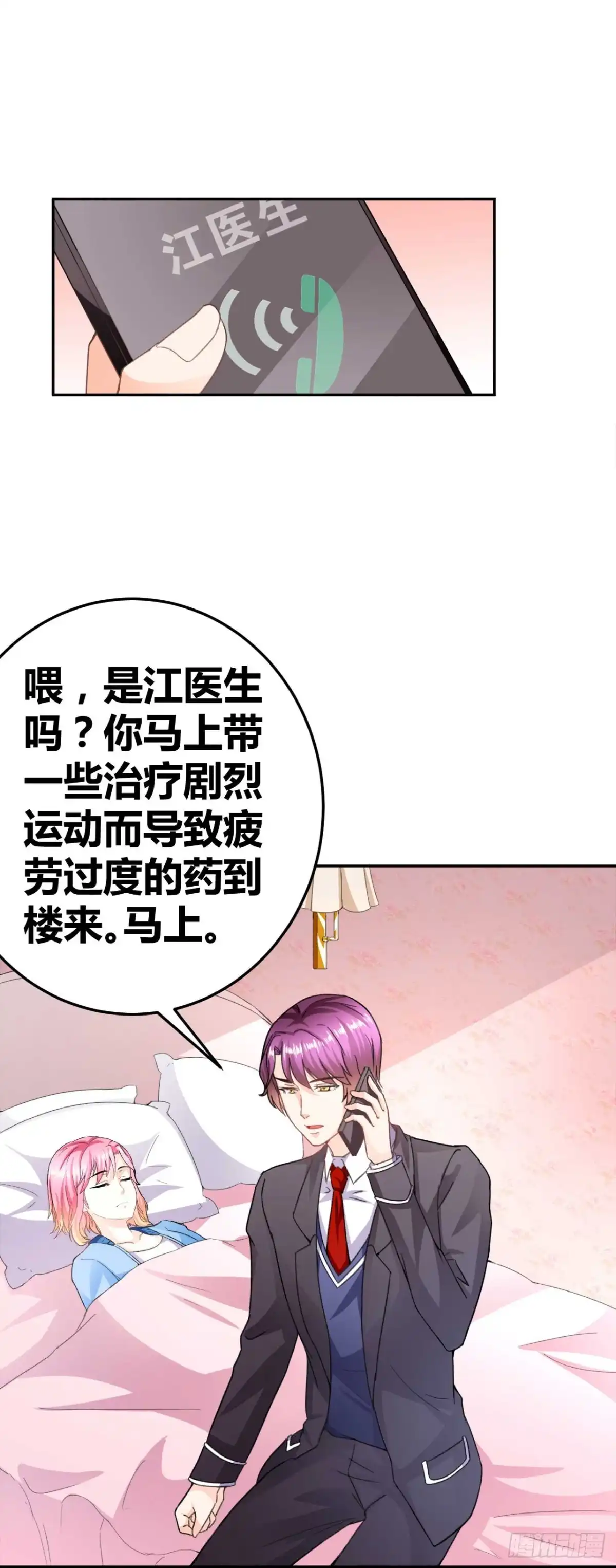 恶魔少爷别吻我 第27话 一脸紧张的韩少爷 第22页