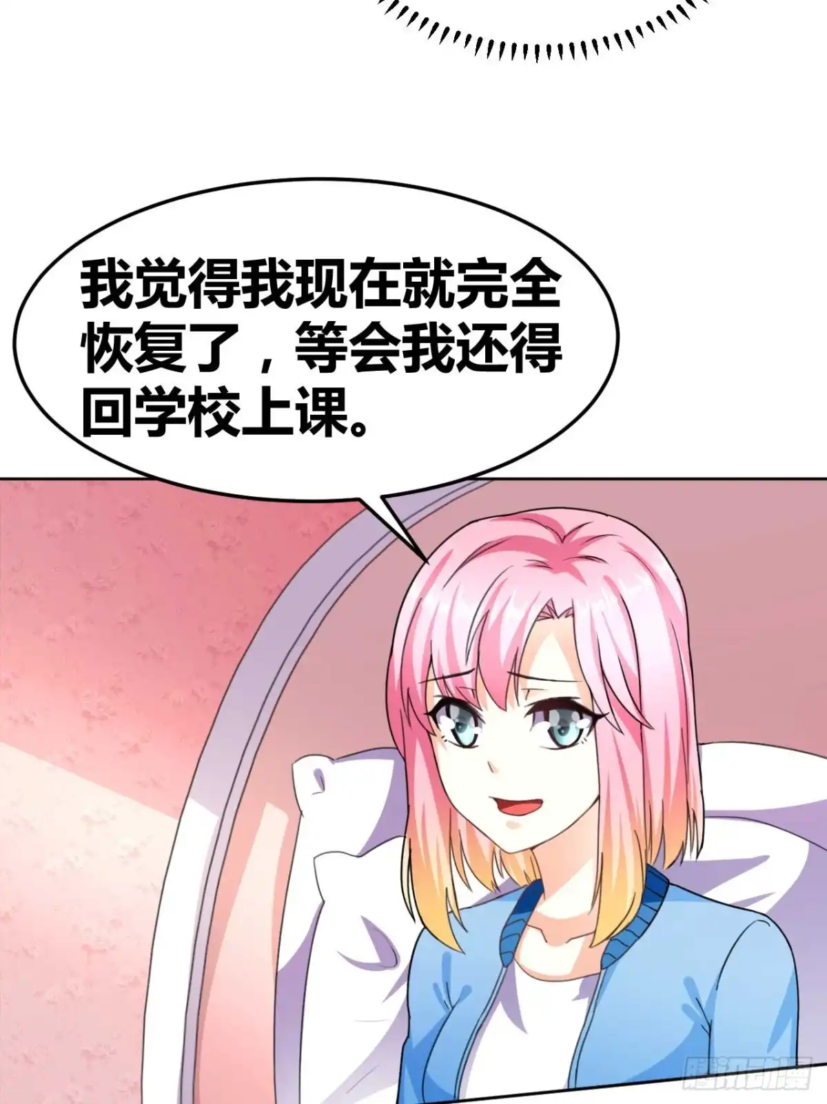 恶魔少爷别吻我 第28话 口是心非韩七录 第30页