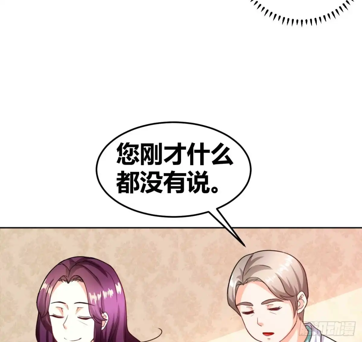 恶魔少爷别吻我 第28话 口是心非韩七录 第14页