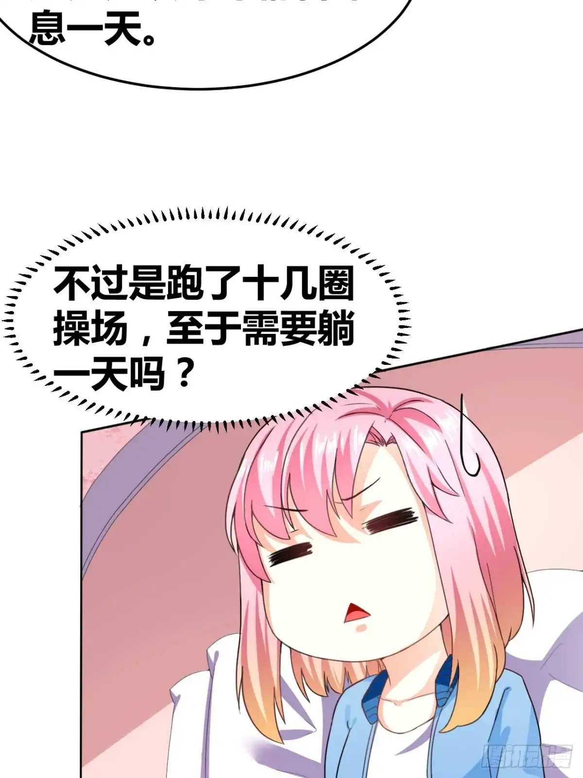 恶魔少爷别吻我 第28话 口是心非韩七录 第33页