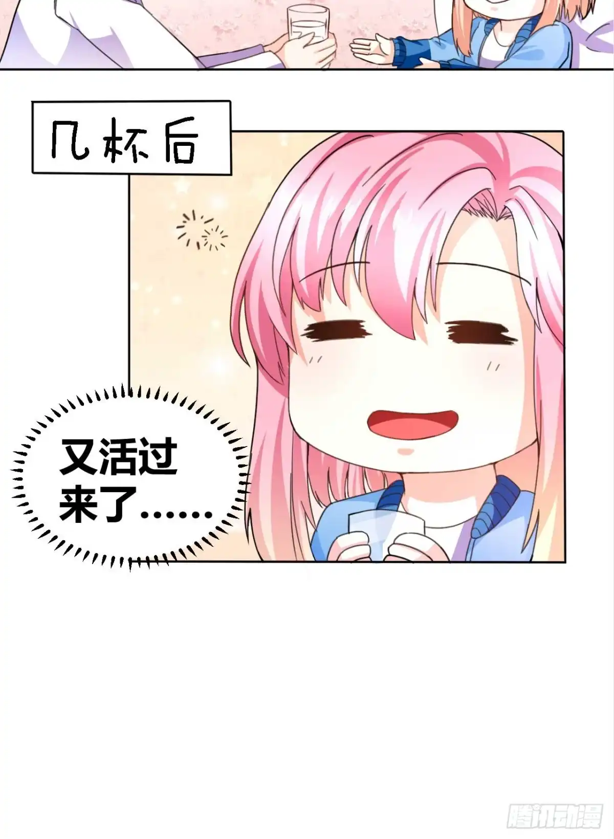 恶魔少爷别吻我 第28话 口是心非韩七录 第27页