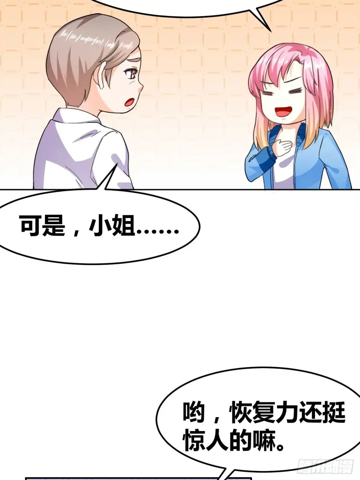 恶魔少爷别吻我 第28话 口是心非韩七录 第35页