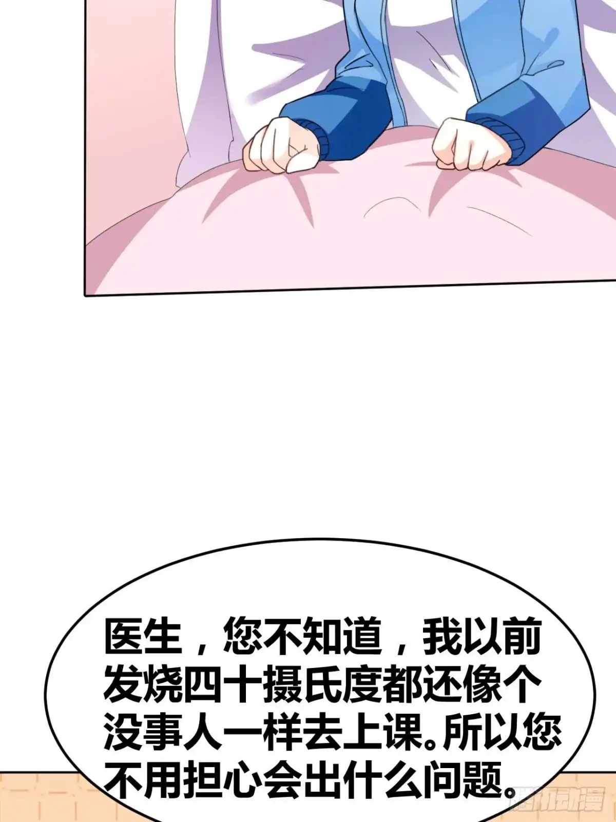 恶魔少爷别吻我 第28话 口是心非韩七录 第34页