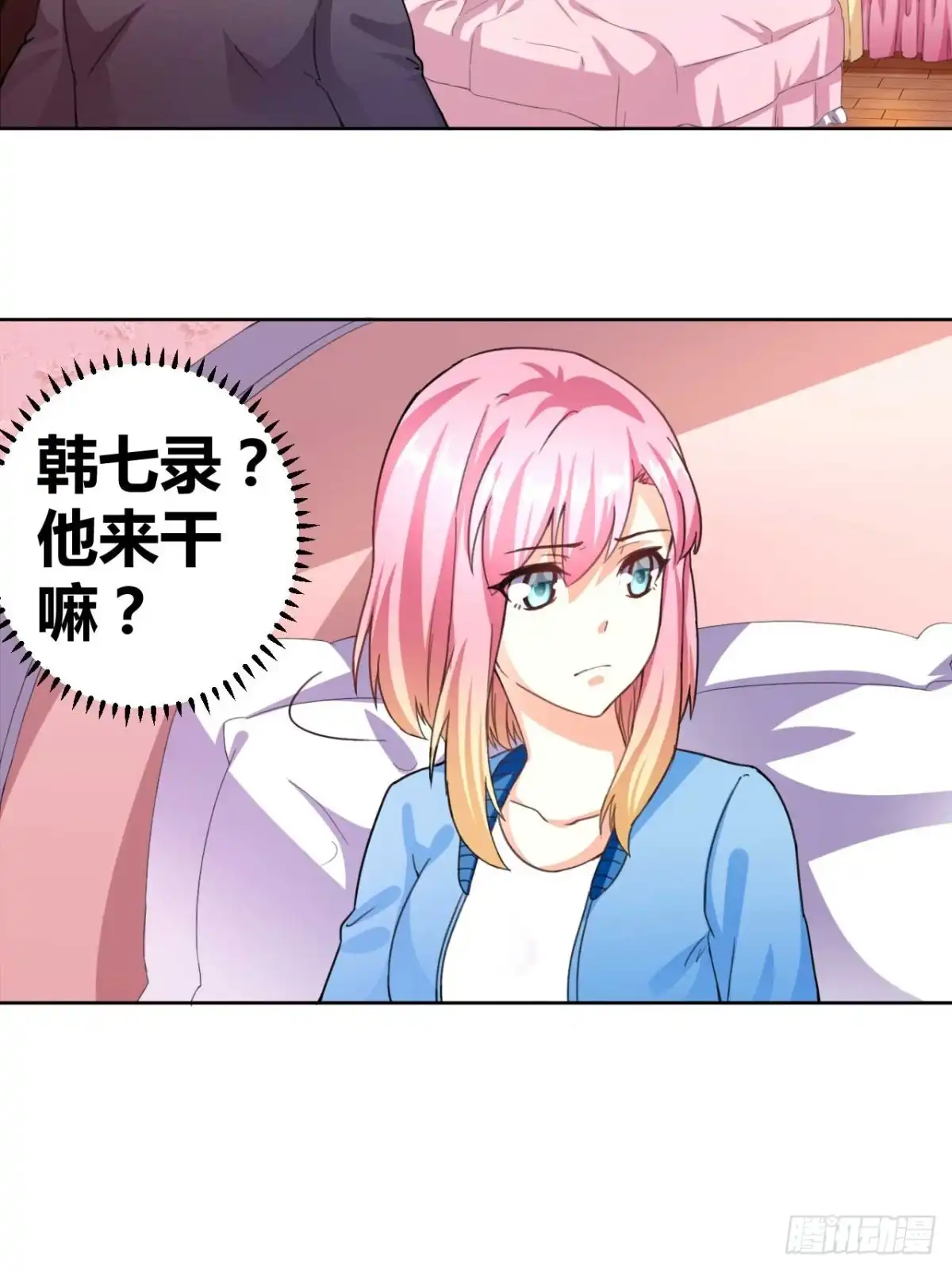 恶魔少爷别吻我 第28话 口是心非韩七录 第37页