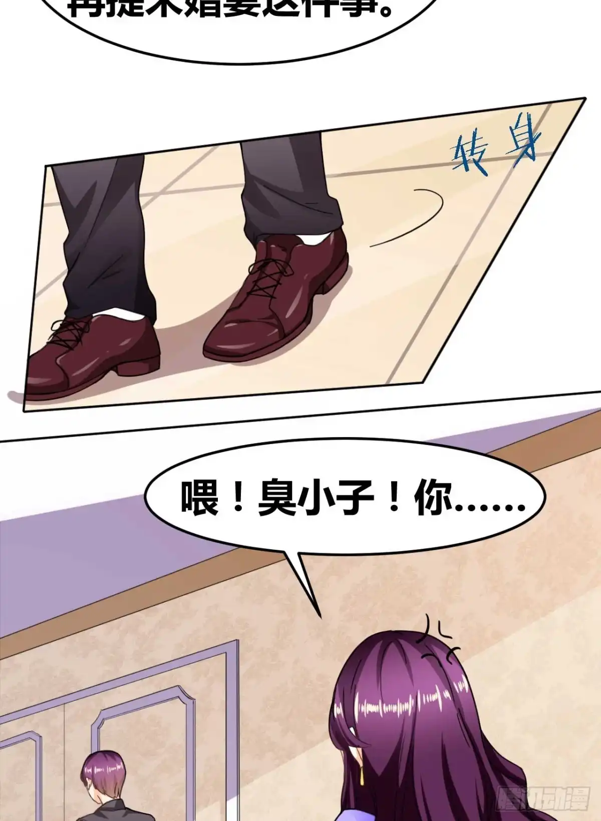 恶魔少爷别吻我 第28话 口是心非韩七录 第19页