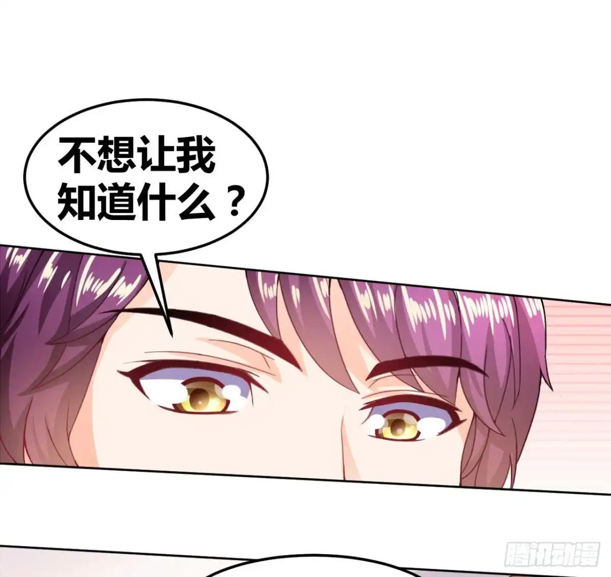 恶魔少爷别吻我 第28话 口是心非韩七录 第10页