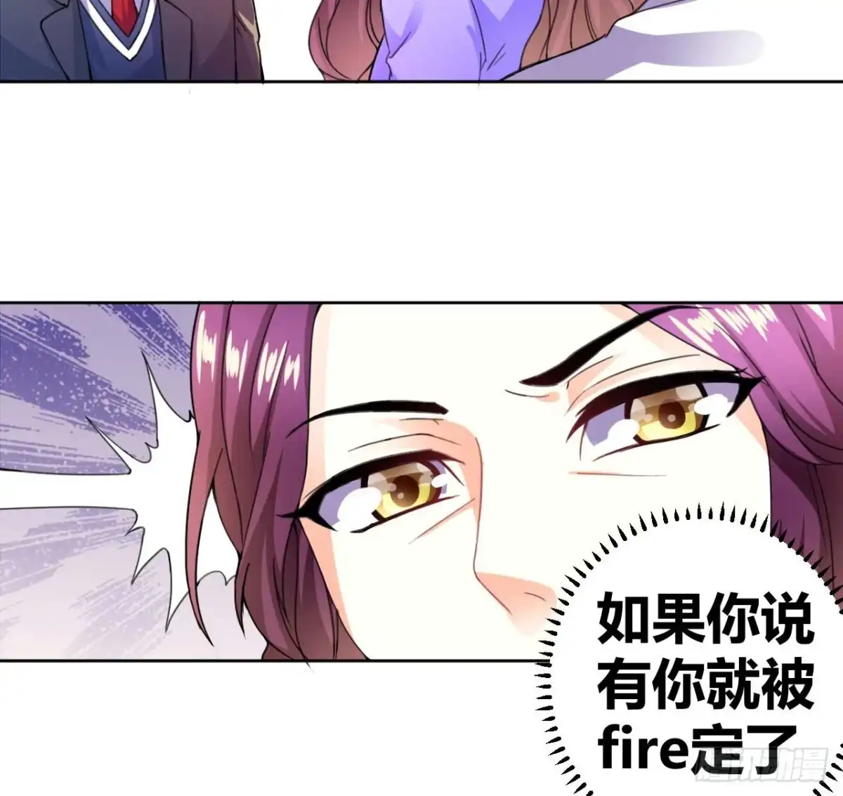 恶魔少爷别吻我 第28话 口是心非韩七录 第13页