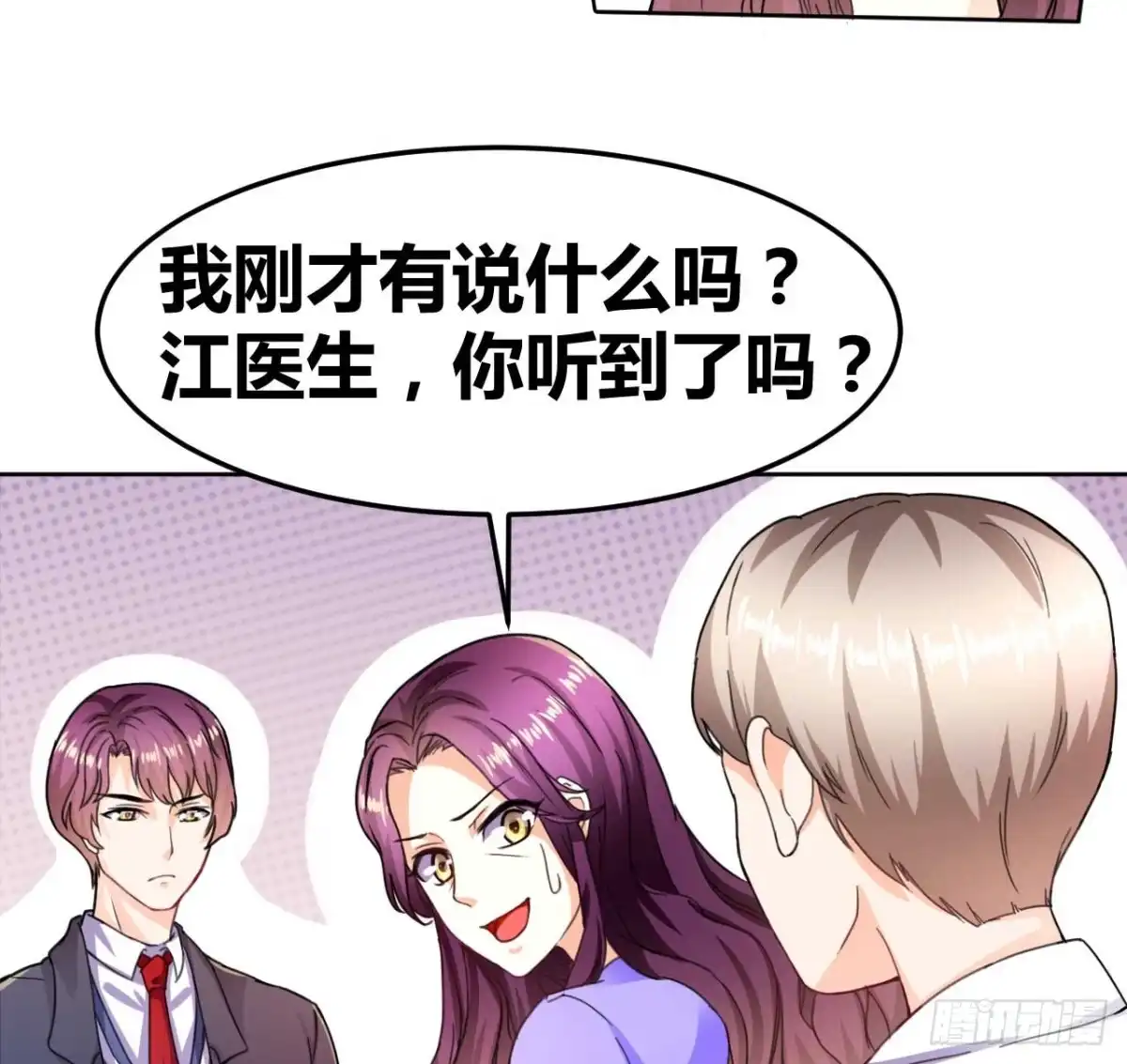 恶魔少爷别吻我 第28话 口是心非韩七录 第12页