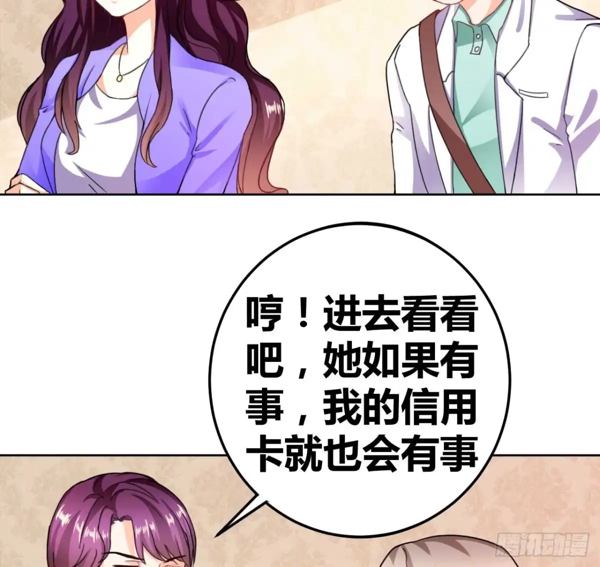 恶魔少爷别吻我 第28话 口是心非韩七录 第15页