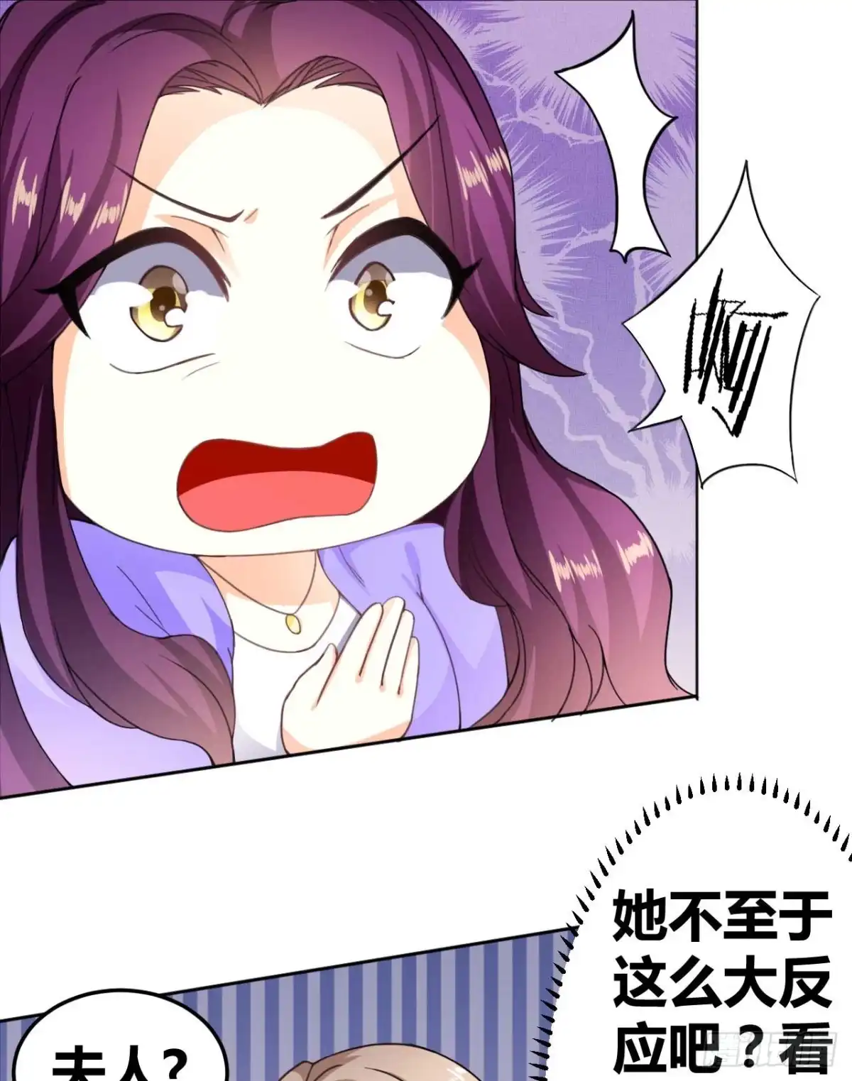 恶魔少爷别吻我 第28话 口是心非韩七录 第3页