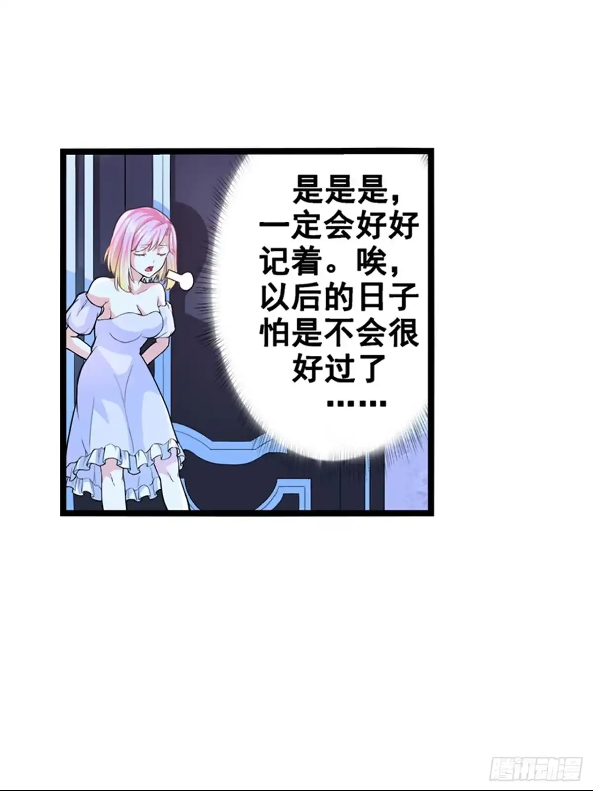 恶魔少爷别吻我 第2话 初入韩家 第14页