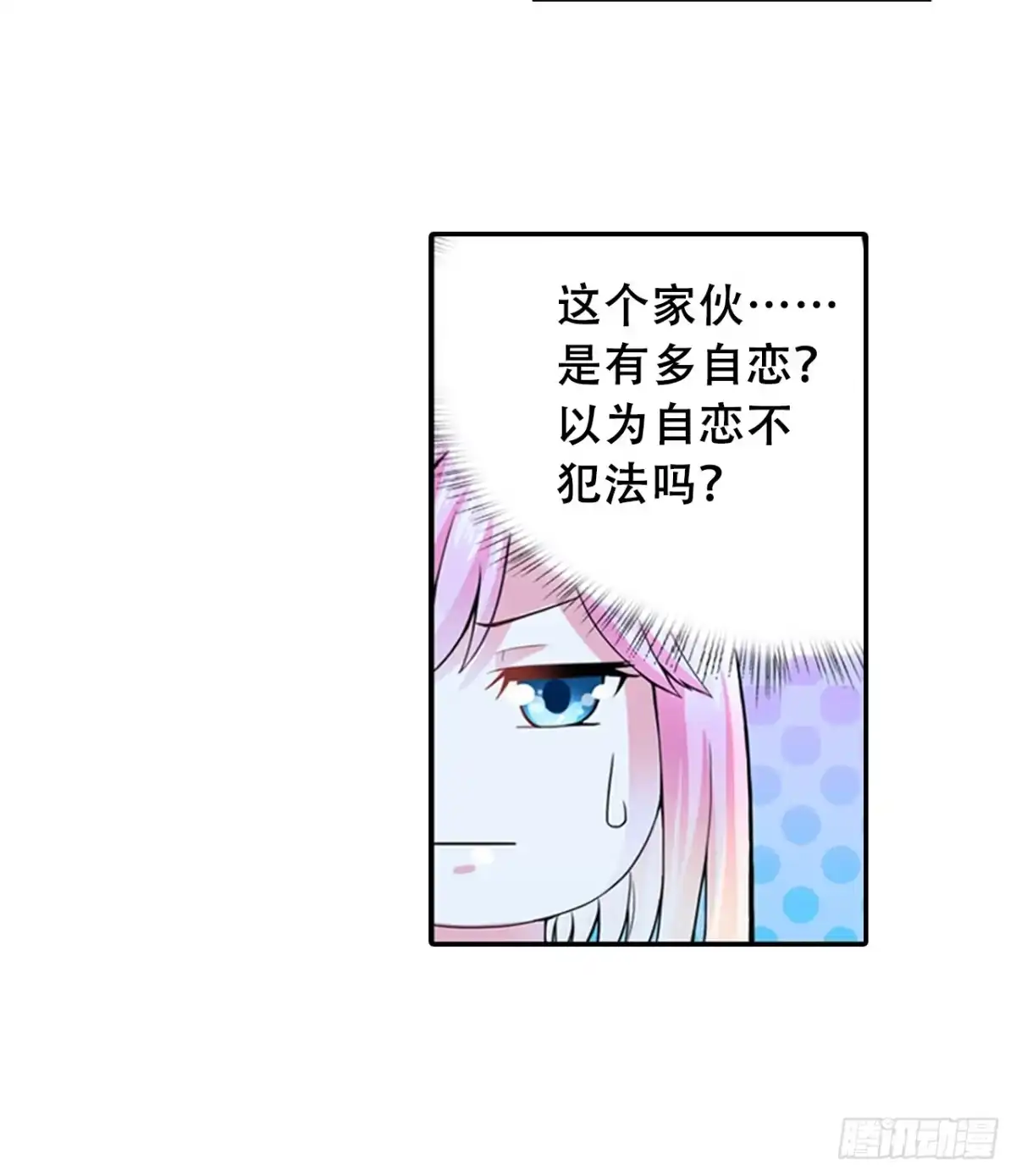 恶魔少爷别吻我 第2话 初入韩家 第11页
