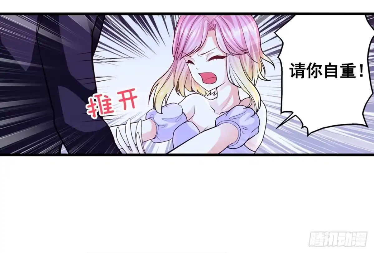 恶魔少爷别吻我 第2话 初入韩家 第9页
