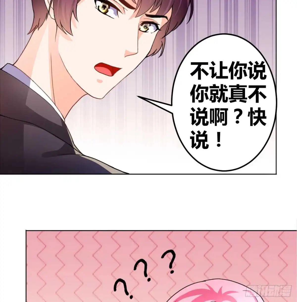 恶魔少爷别吻我 第29话 霸道一吻 第36页
