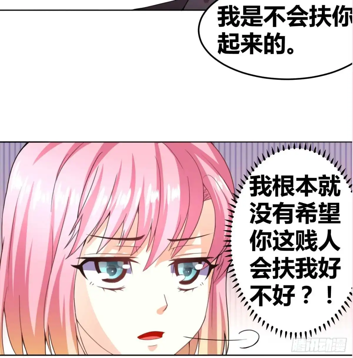 恶魔少爷别吻我 第29话 霸道一吻 第20页