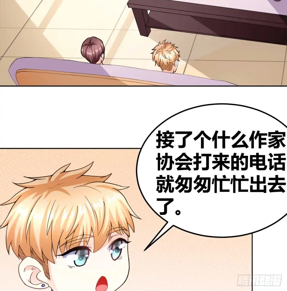 恶魔少爷别吻我 第30话 爱情总能让人变傻 第34页