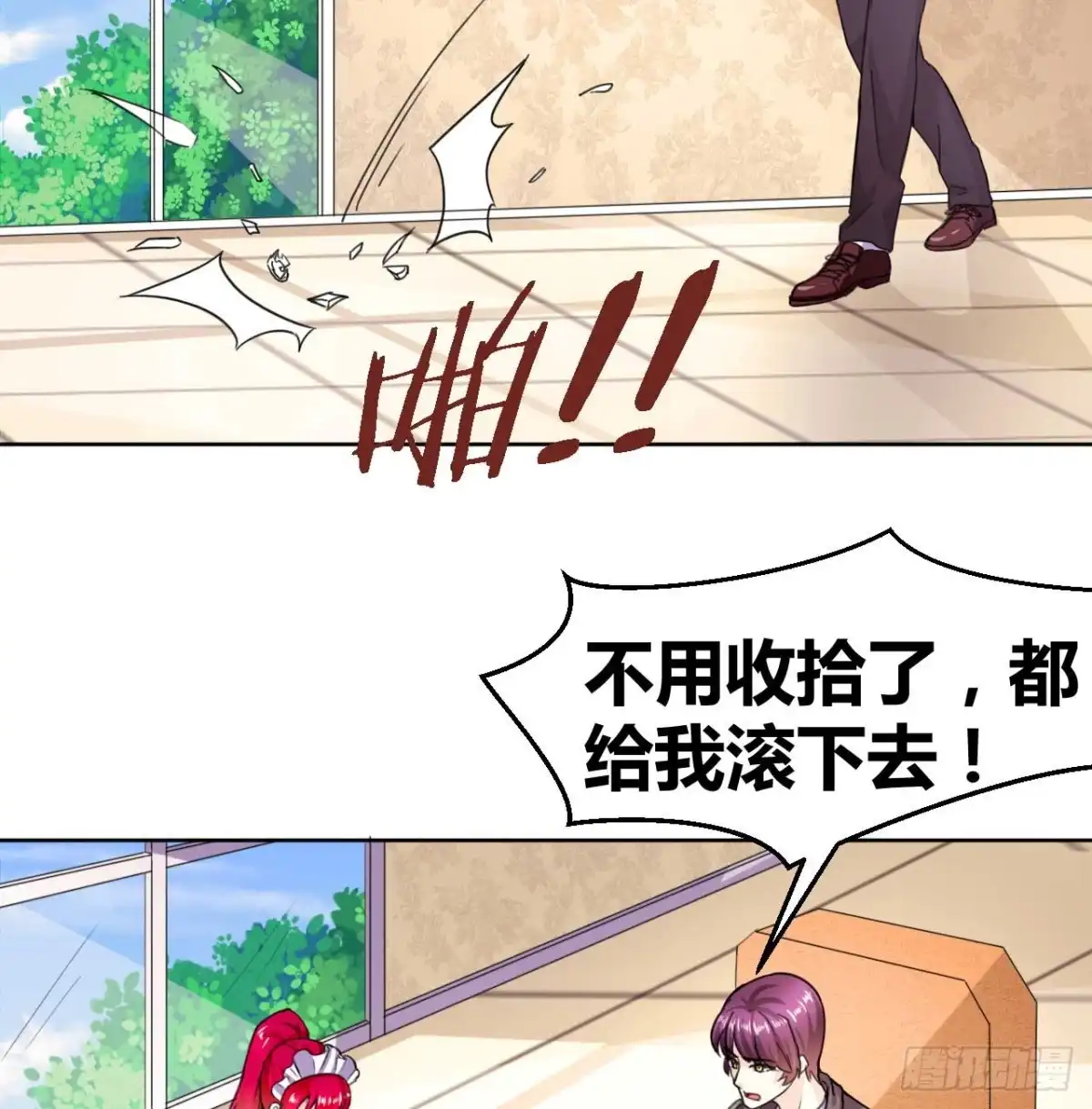 恶魔少爷别吻我 第30话 爱情总能让人变傻 第38页
