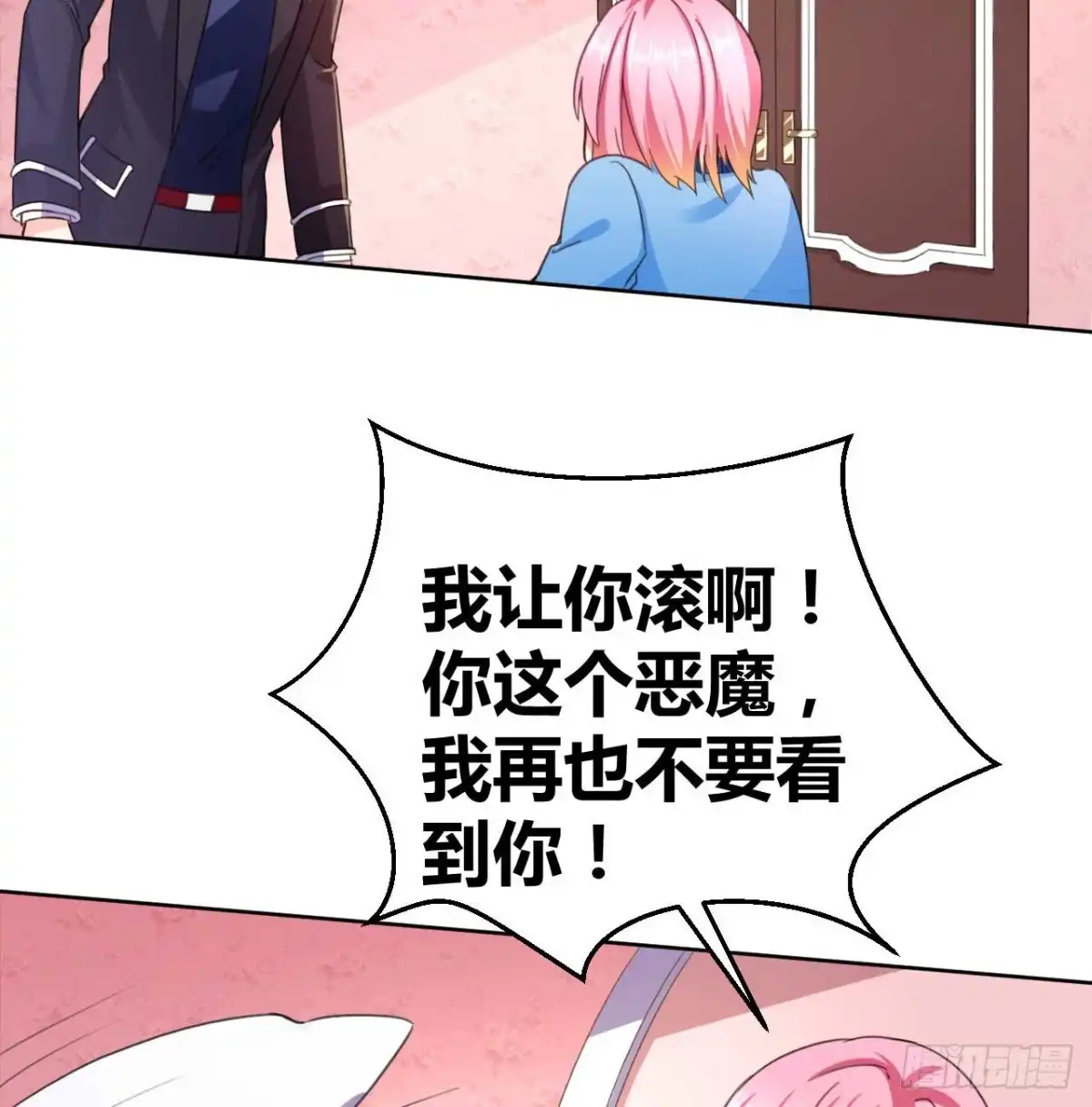 恶魔少爷别吻我 第30话 爱情总能让人变傻 第23页