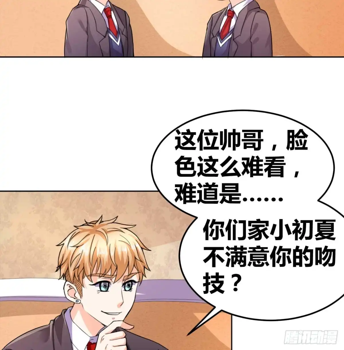恶魔少爷别吻我 第30话 爱情总能让人变傻 第40页