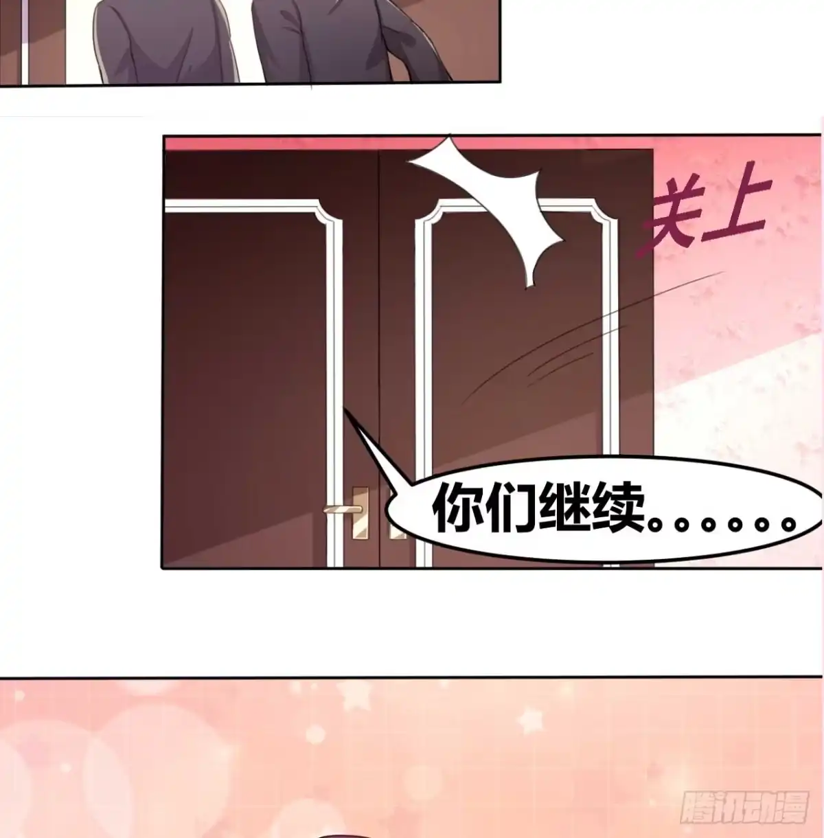 恶魔少爷别吻我 第30话 爱情总能让人变傻 第7页