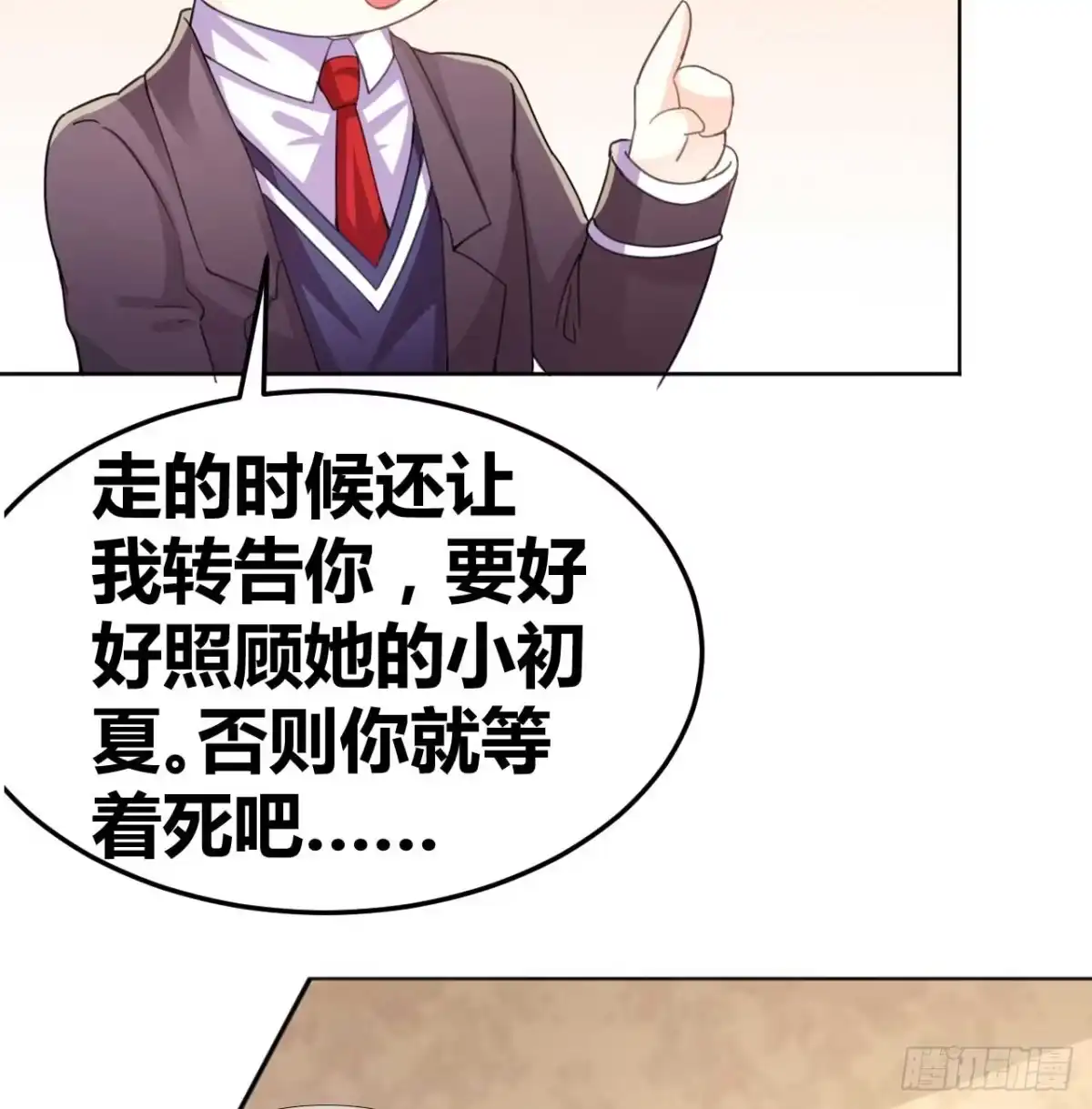 恶魔少爷别吻我 第30话 爱情总能让人变傻 第35页
