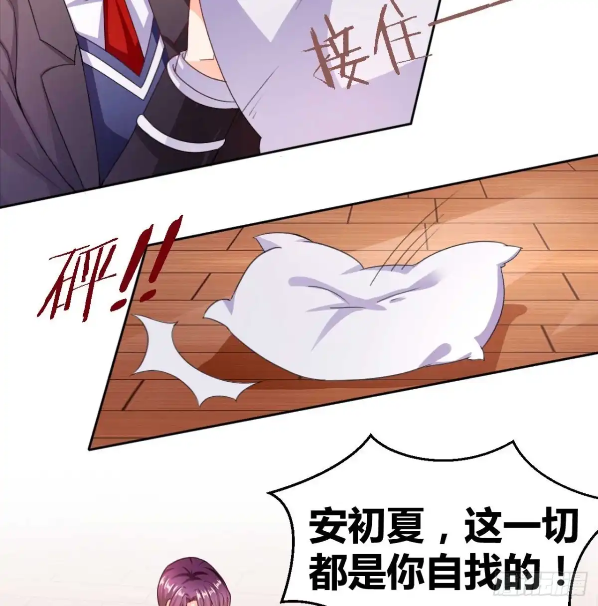 恶魔少爷别吻我 第30话 爱情总能让人变傻 第25页