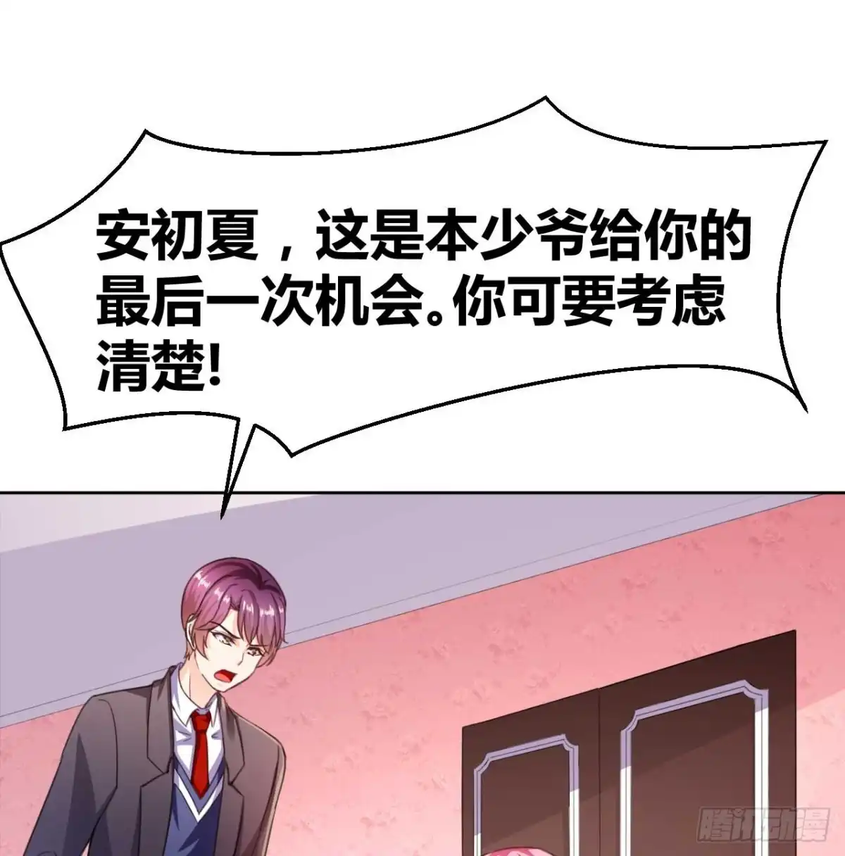 恶魔少爷别吻我 第30话 爱情总能让人变傻 第22页