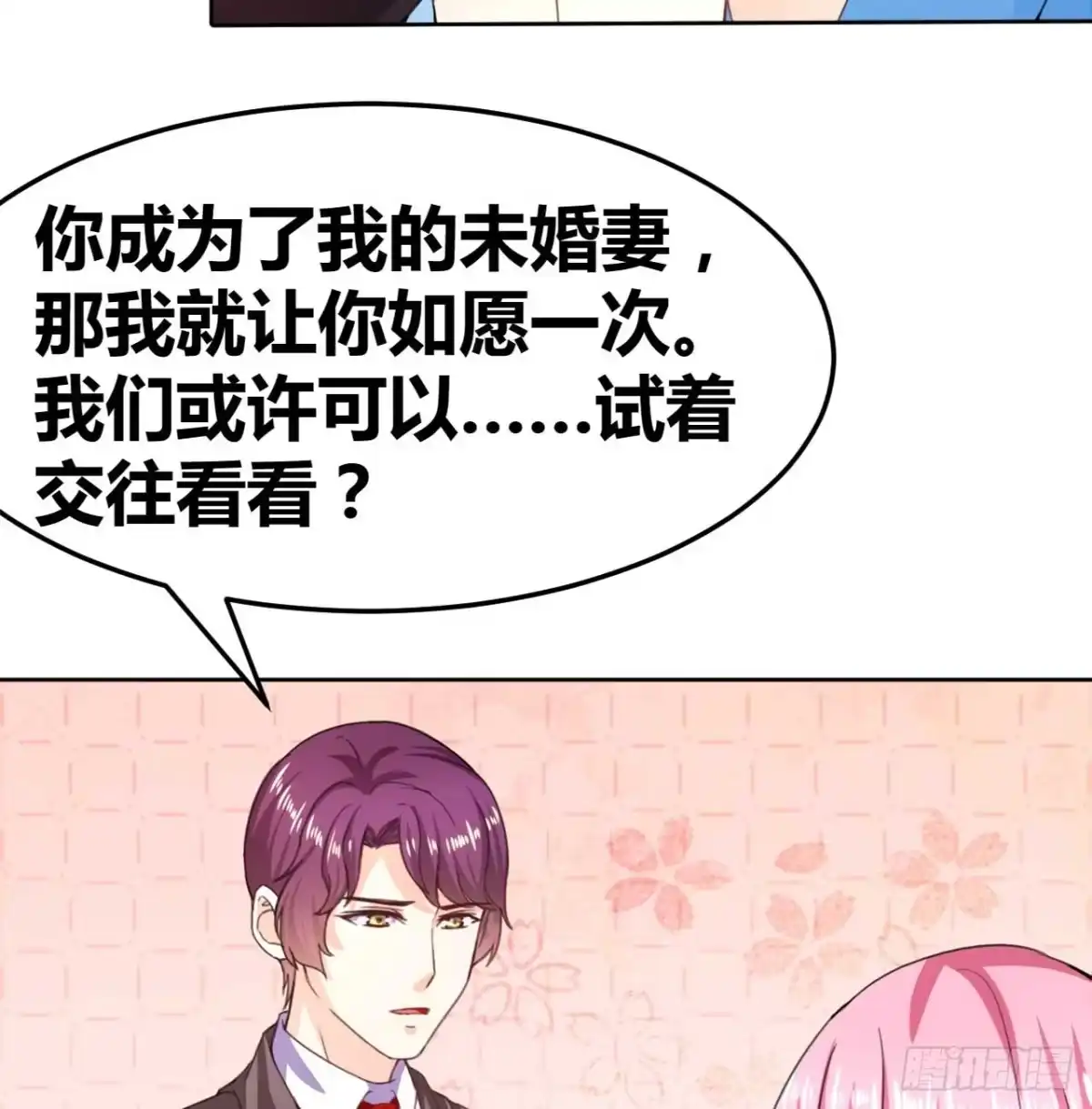 恶魔少爷别吻我 第30话 爱情总能让人变傻 第19页