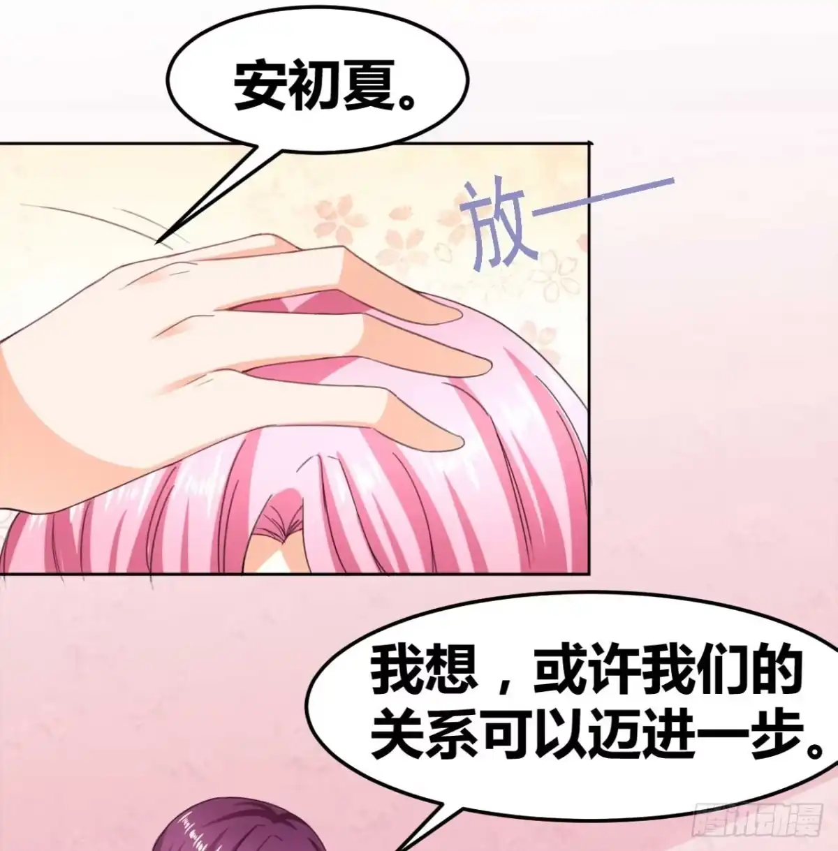 恶魔少爷别吻我 第30话 爱情总能让人变傻 第16页