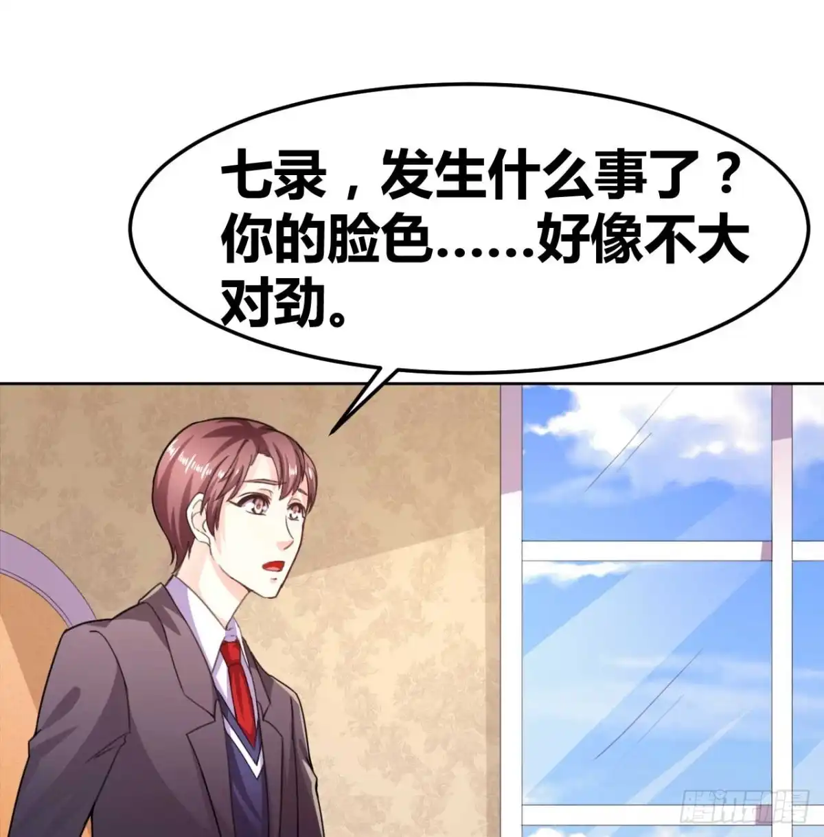 恶魔少爷别吻我 第30话 爱情总能让人变傻 第32页