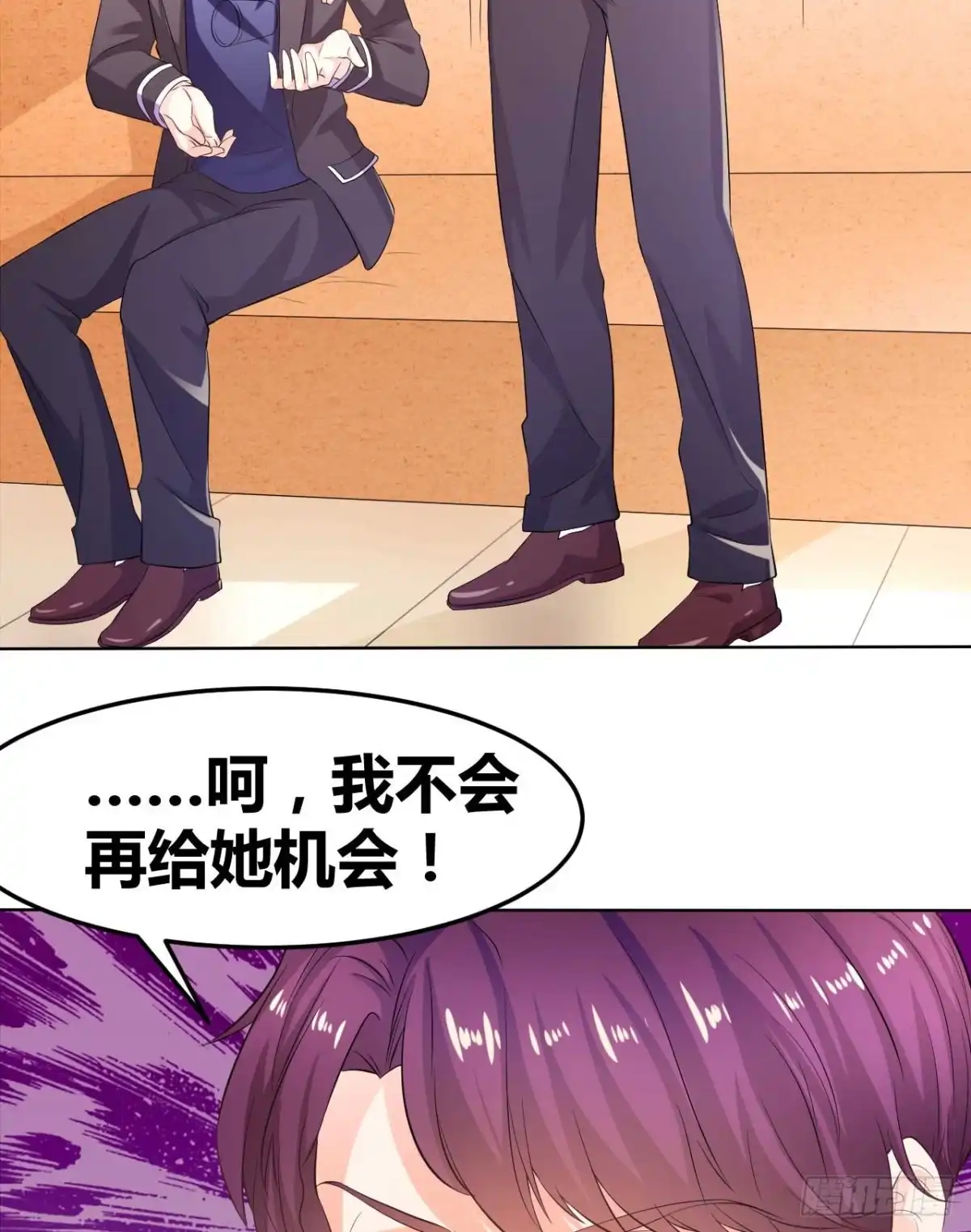 恶魔少爷别吻我 第31话 告白被拒 第23页